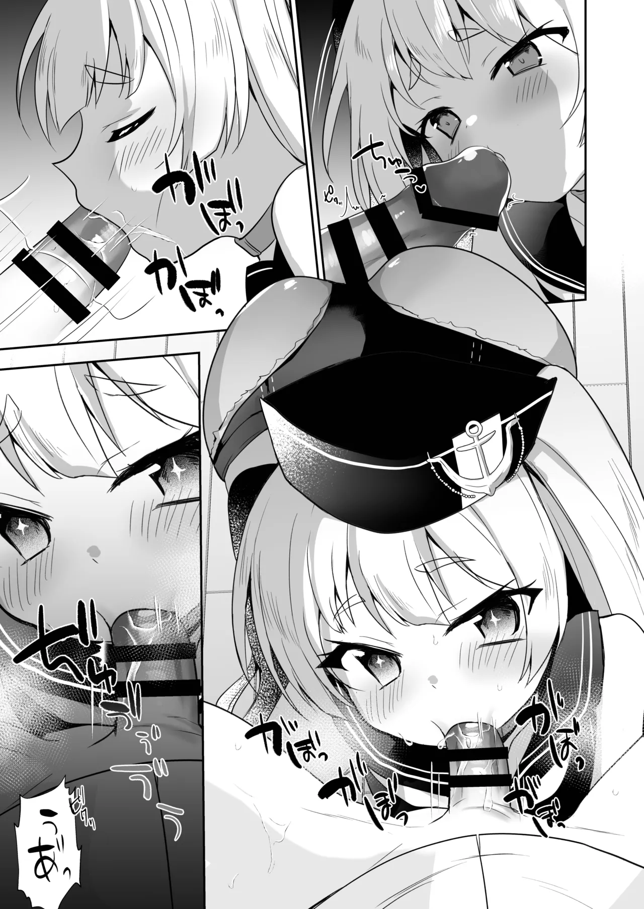 アズレン総集編 Page.6