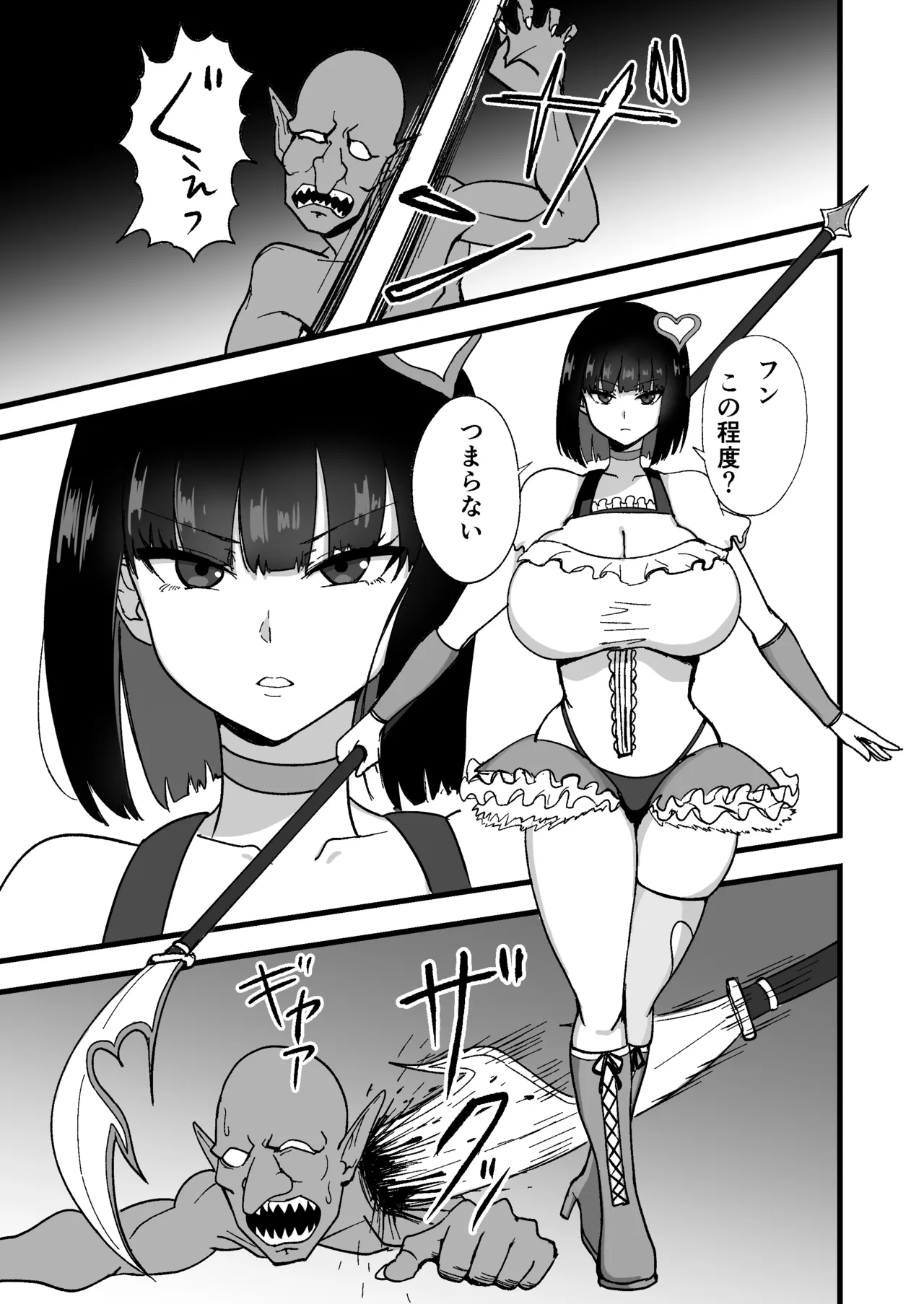 性格最悪な魔法少女を催●でわからせる Page.3