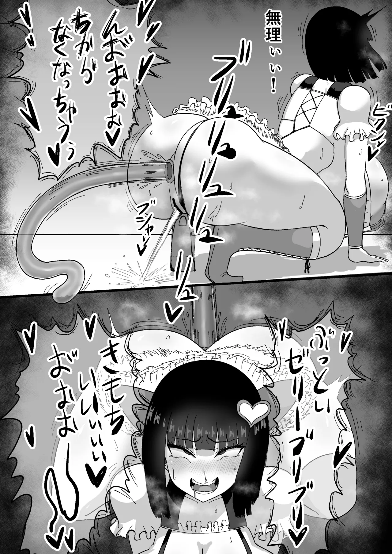 性格最悪な魔法少女を催●でわからせる Page.46