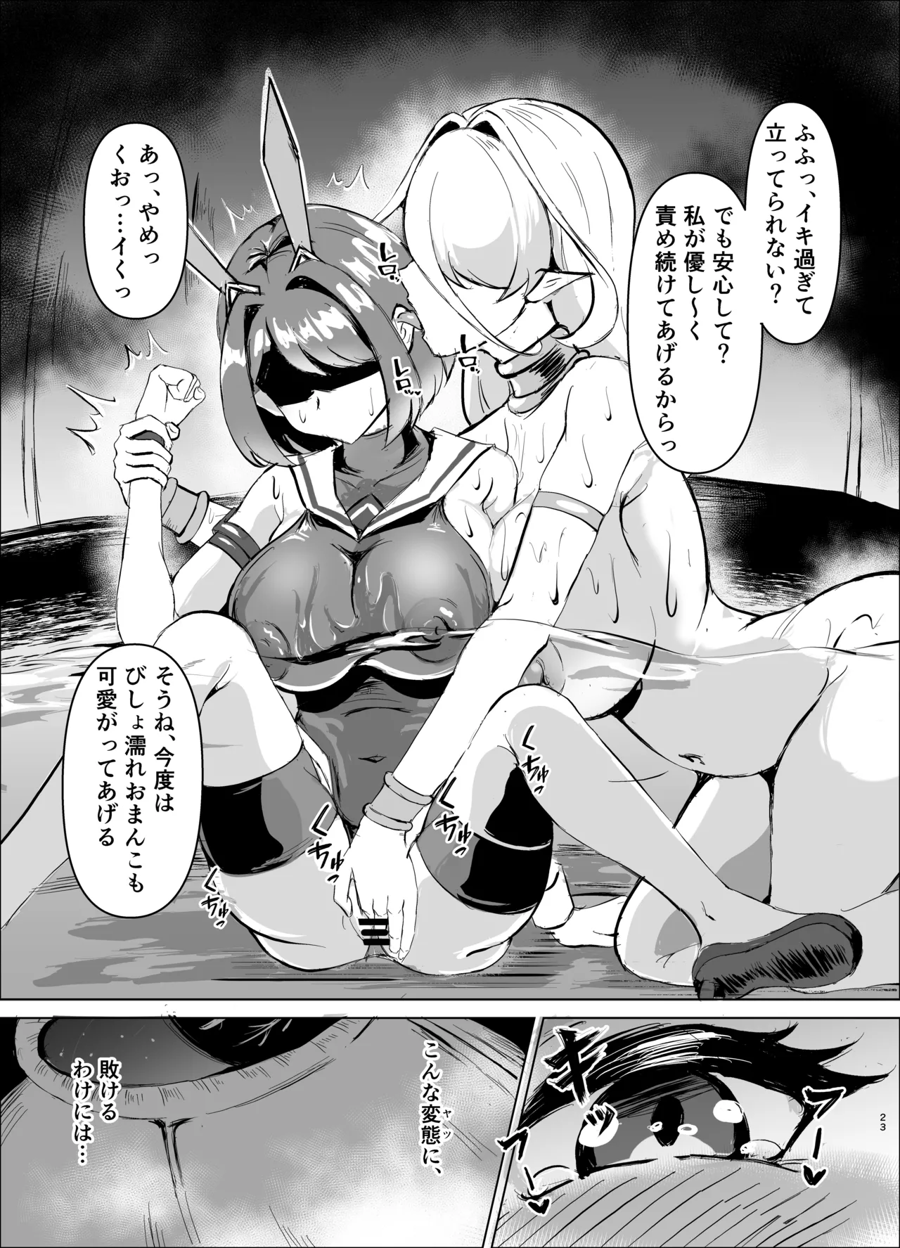 JK戦士バニー・アクア〜ドSなエルフお姉さんに、アナル雑魚バレ♡エナドレ肛虐～ Page.22