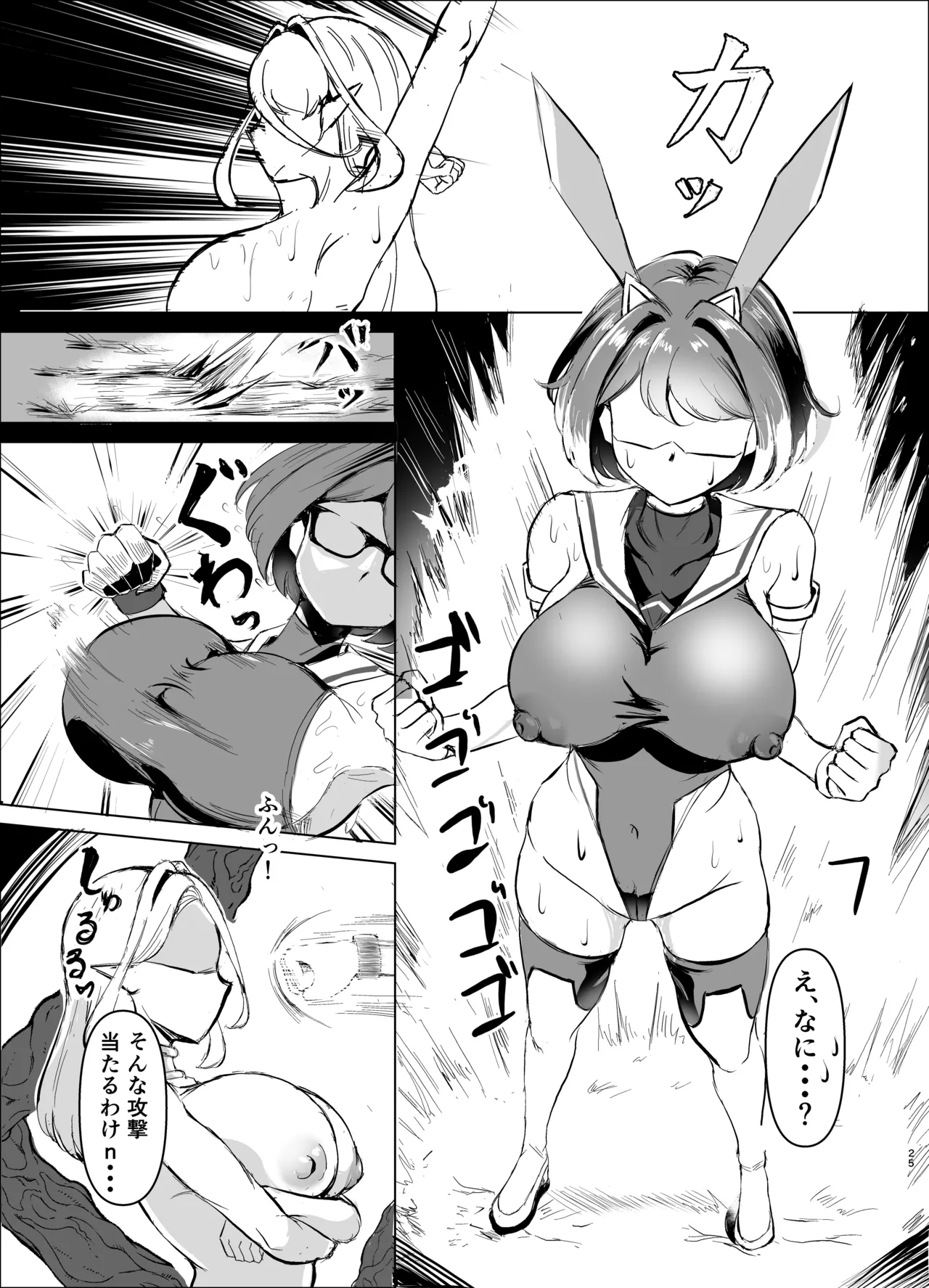JK戦士バニー・アクア〜ドSなエルフお姉さんに、アナル雑魚バレ♡エナドレ肛虐～ Page.24