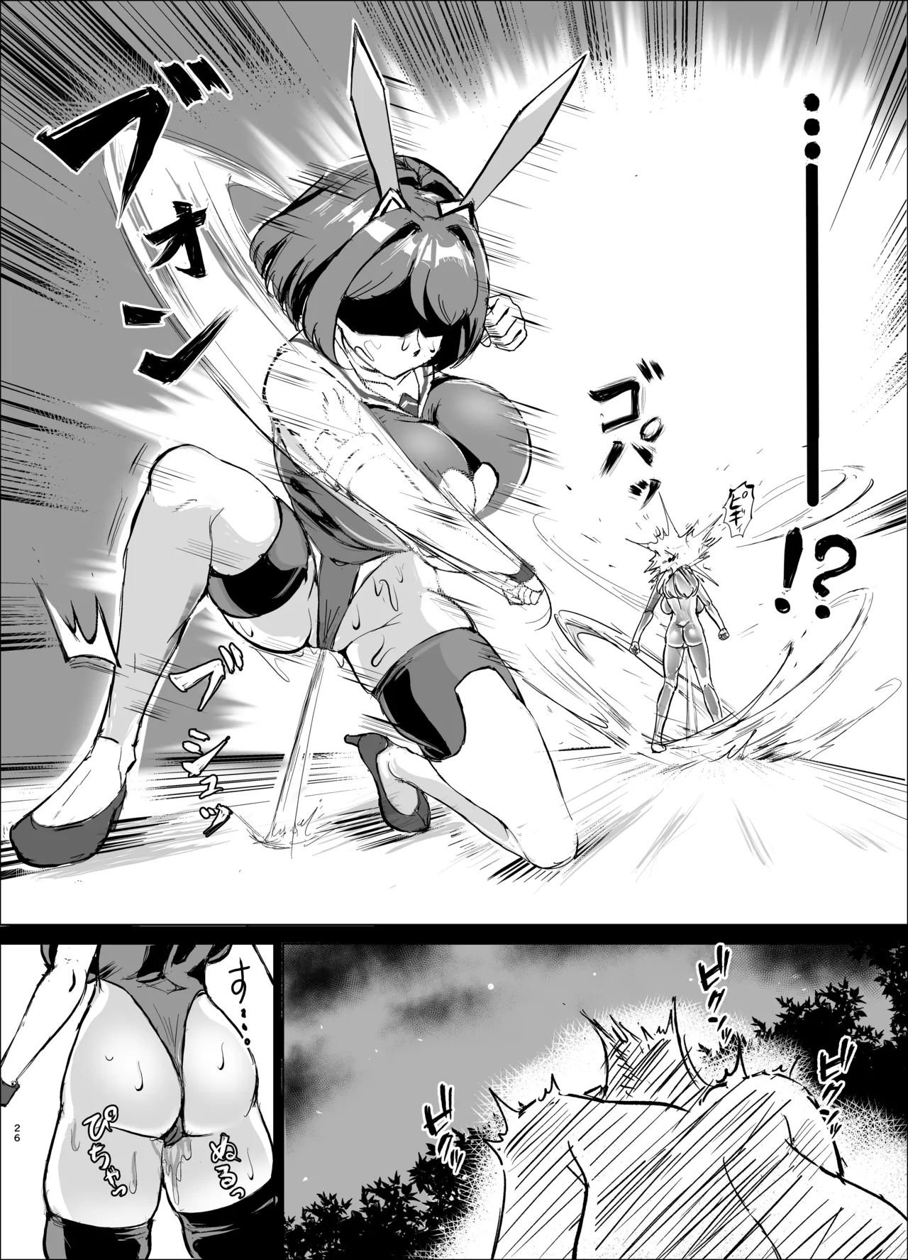 JK戦士バニー・アクア〜ドSなエルフお姉さんに、アナル雑魚バレ♡エナドレ肛虐～ Page.25