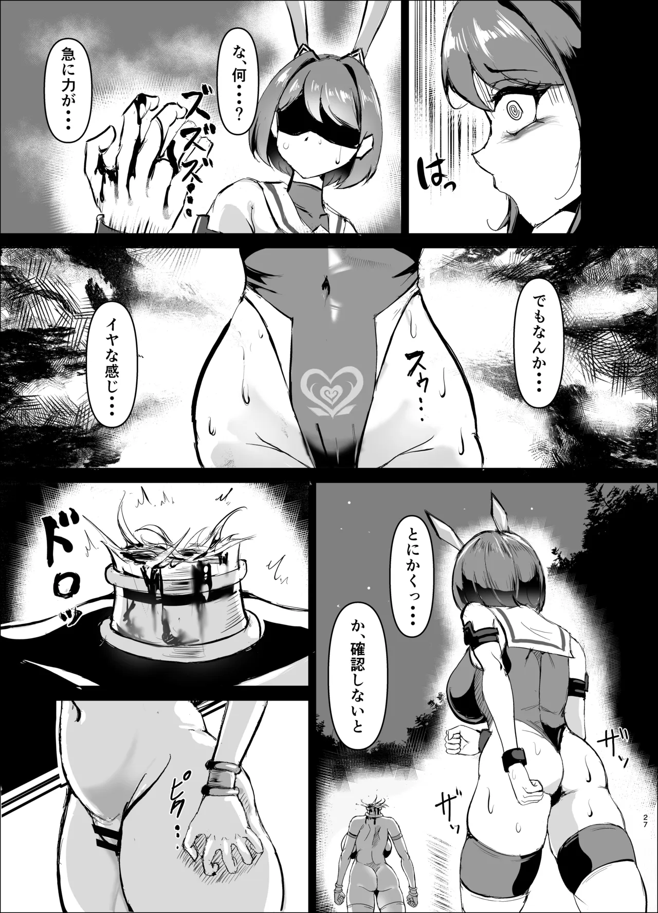 JK戦士バニー・アクア〜ドSなエルフお姉さんに、アナル雑魚バレ♡エナドレ肛虐～ Page.26