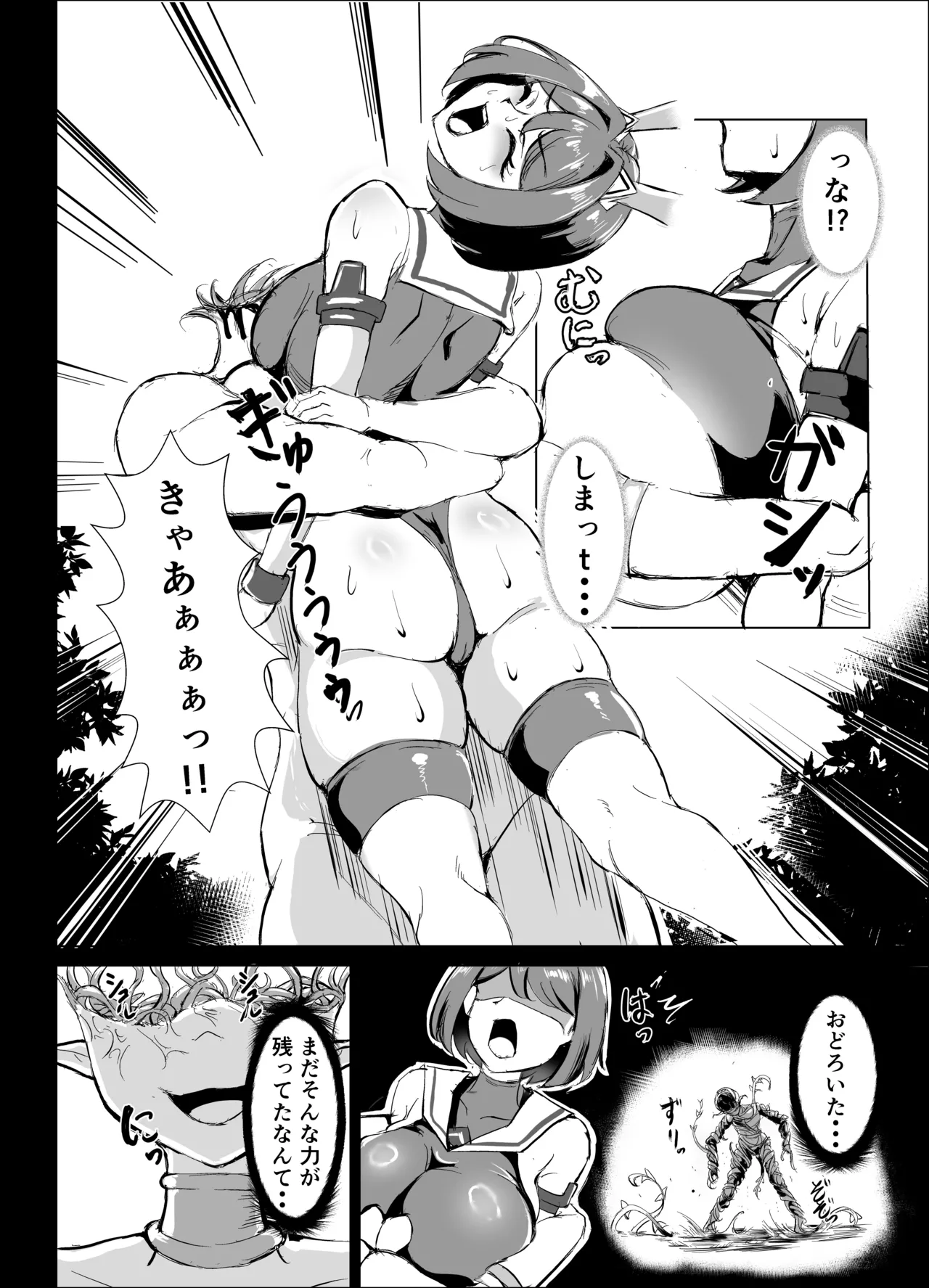 JK戦士バニー・アクア〜ドSなエルフお姉さんに、アナル雑魚バレ♡エナドレ肛虐～ Page.27