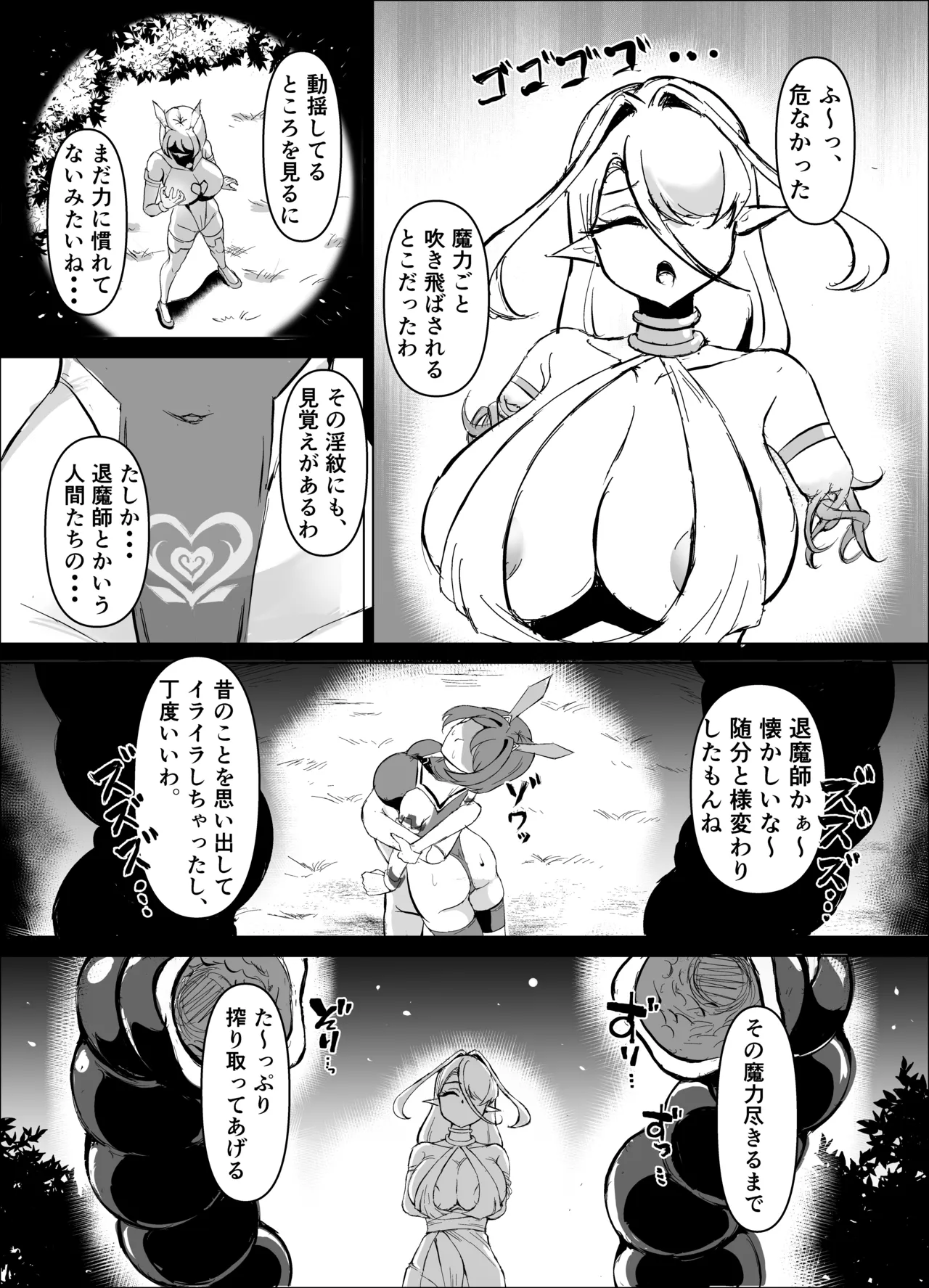 JK戦士バニー・アクア〜ドSなエルフお姉さんに、アナル雑魚バレ♡エナドレ肛虐～ Page.28