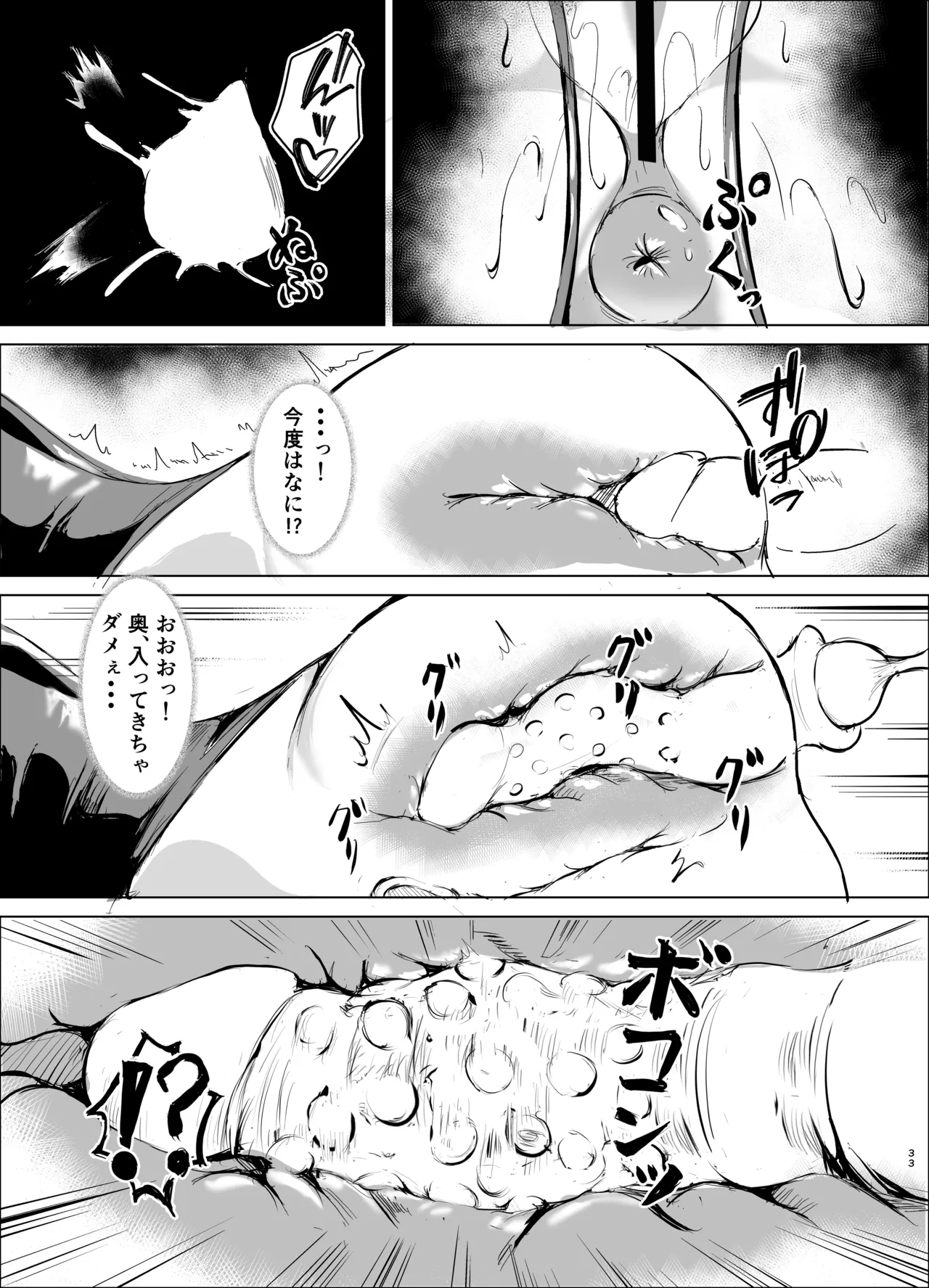 JK戦士バニー・アクア〜ドSなエルフお姉さんに、アナル雑魚バレ♡エナドレ肛虐～ Page.32