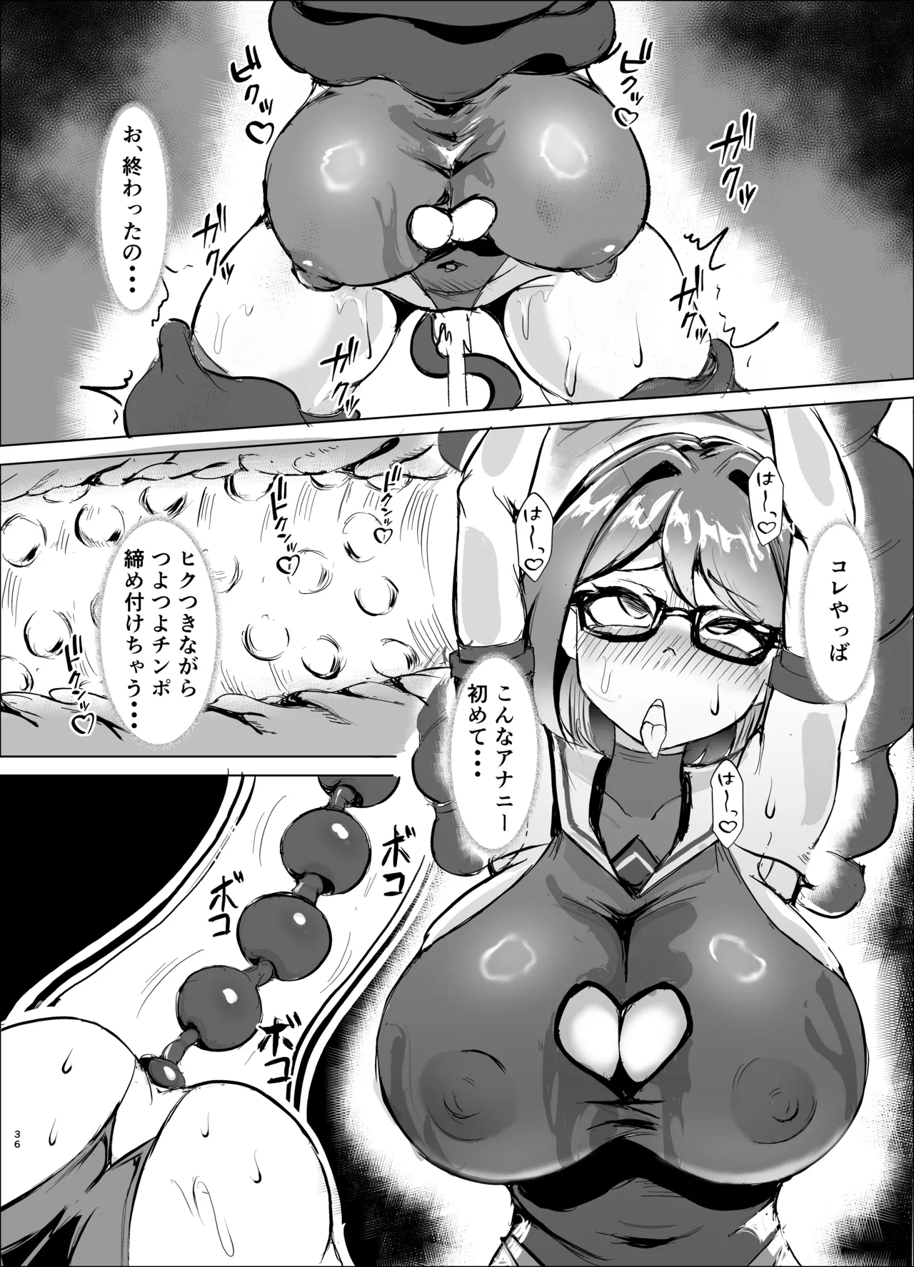 JK戦士バニー・アクア〜ドSなエルフお姉さんに、アナル雑魚バレ♡エナドレ肛虐～ Page.35