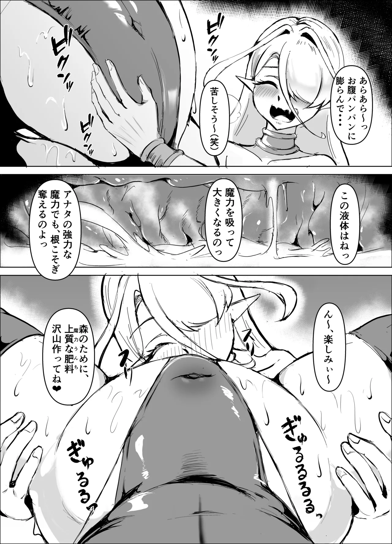 JK戦士バニー・アクア〜ドSなエルフお姉さんに、アナル雑魚バレ♡エナドレ肛虐～ Page.38