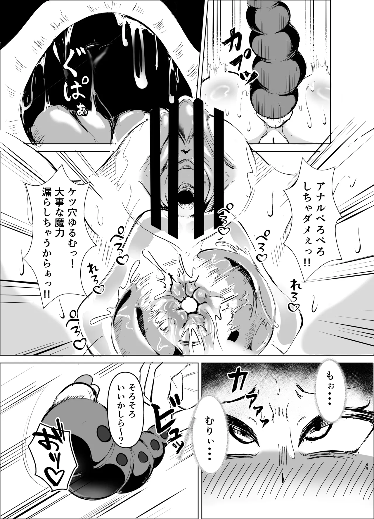 JK戦士バニー・アクア〜ドSなエルフお姉さんに、アナル雑魚バレ♡エナドレ肛虐～ Page.42
