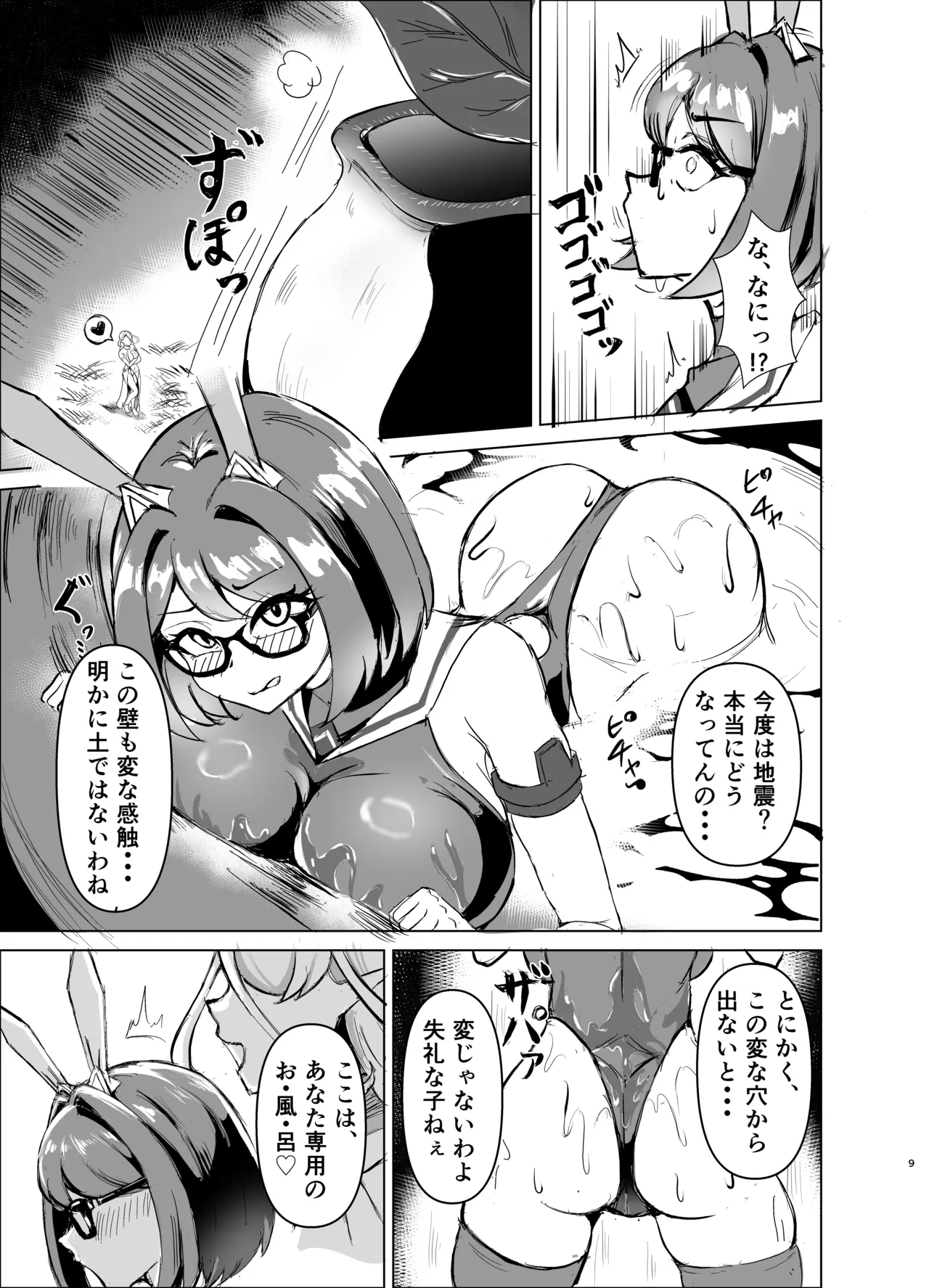 JK戦士バニー・アクア〜ドSなエルフお姉さんに、アナル雑魚バレ♡エナドレ肛虐～ Page.8