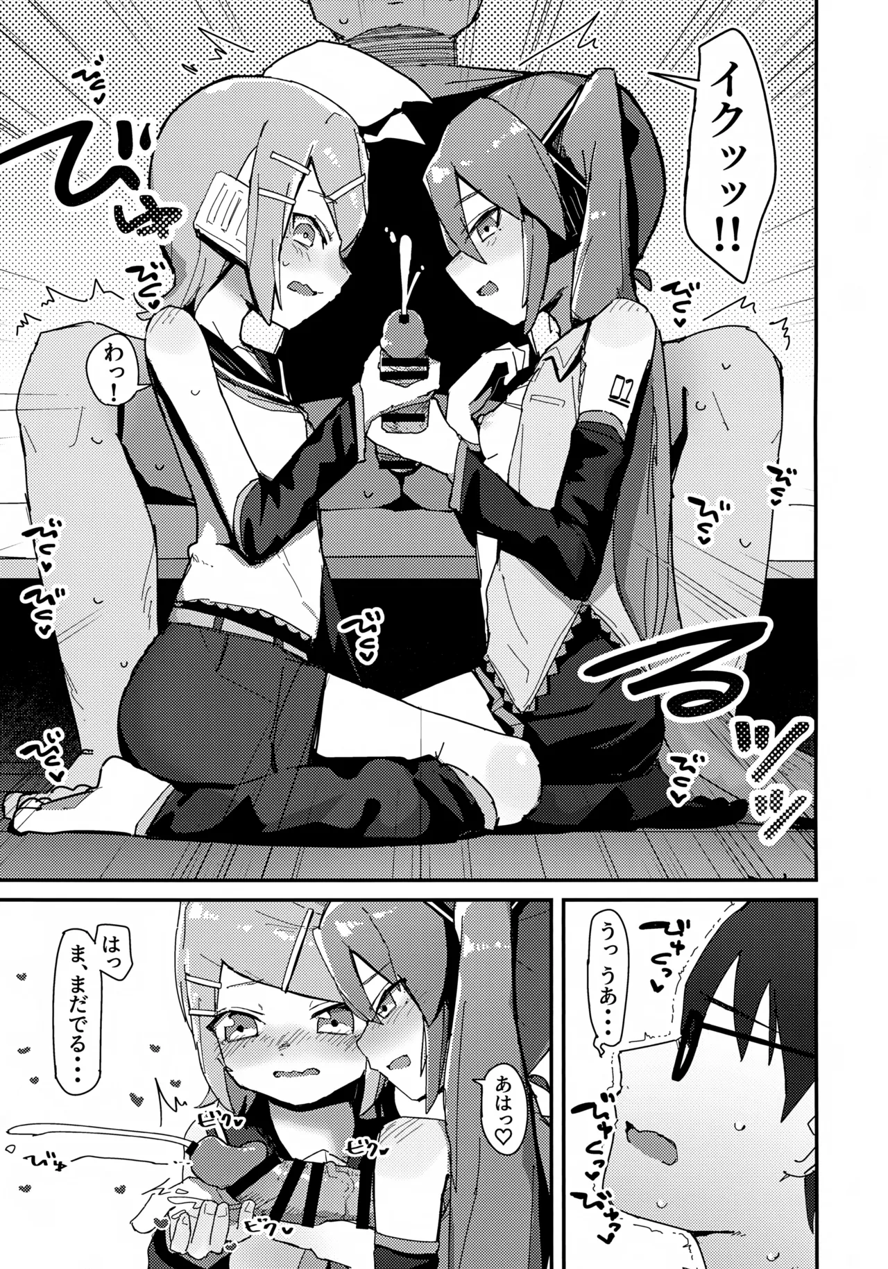 ミクとリンとセックスしないと出られない部屋 Page.10