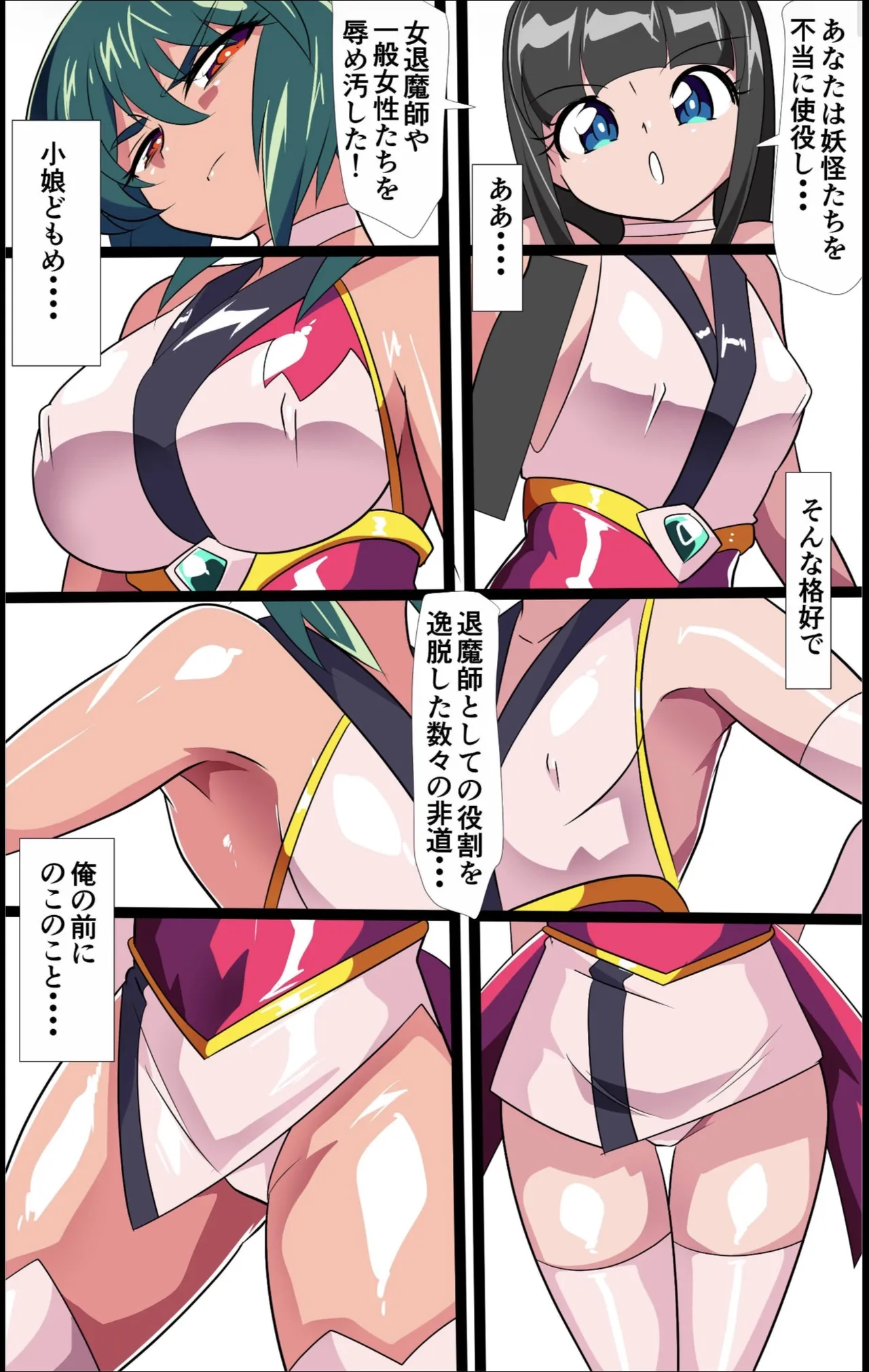 Midori, the Demon-Fighting Virgin-Maker (Ero 07): Showdown! The Lewd Yokai Tamer Arc Page.4