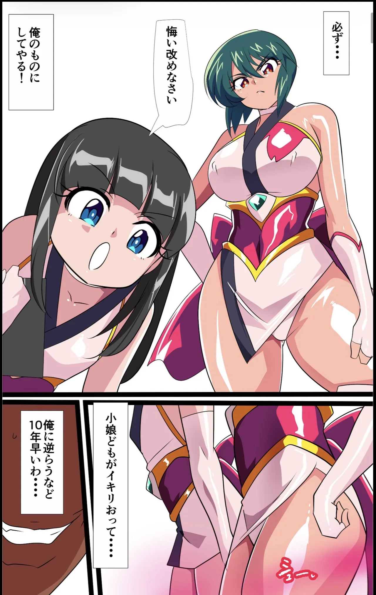 Midori, the Demon-Fighting Virgin-Maker (Ero 07): Showdown! The Lewd Yokai Tamer Arc Page.5