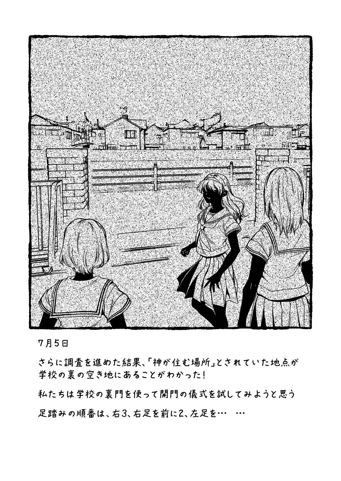 制服触手25 Page.14