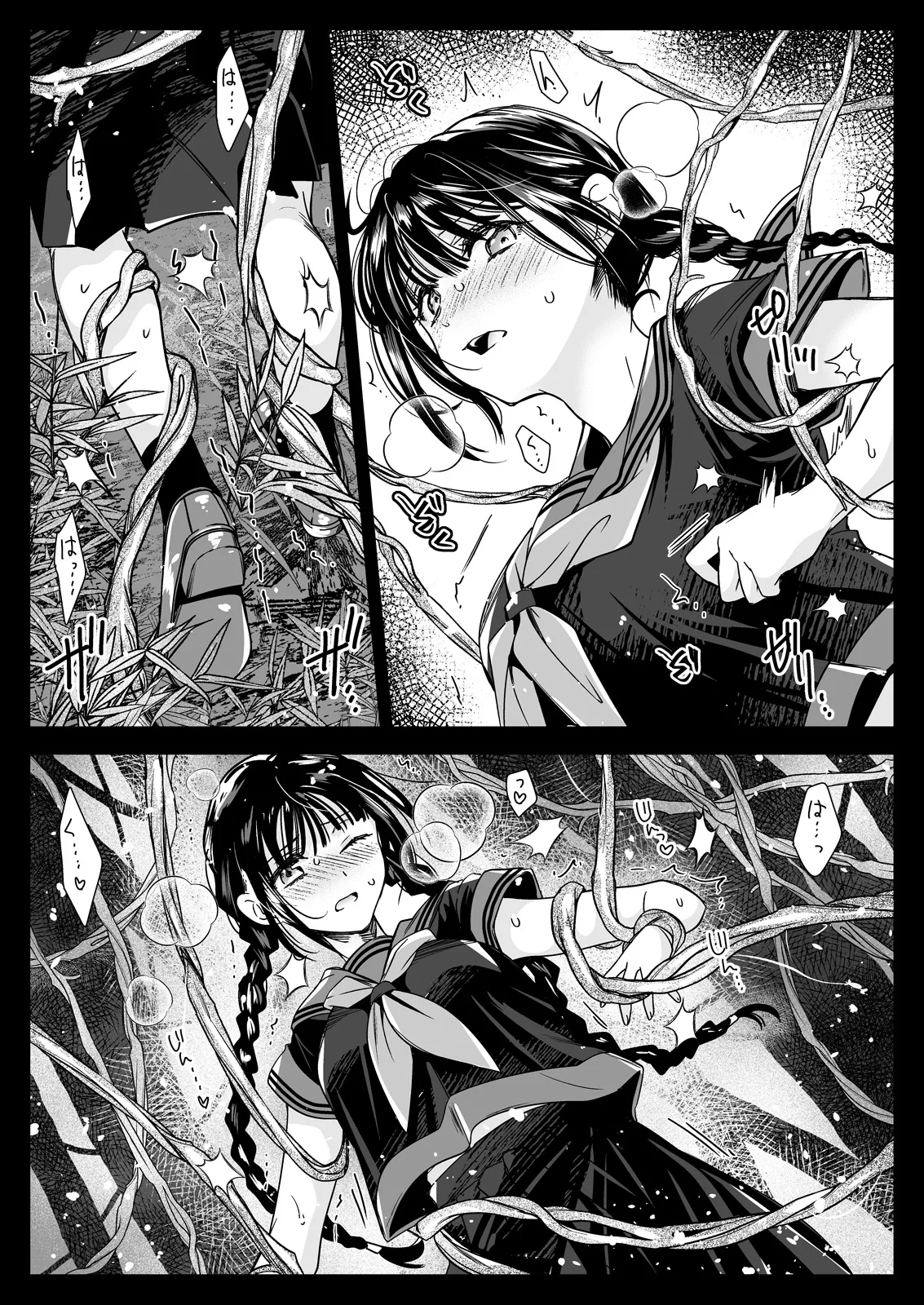 制服触手25 Page.33
