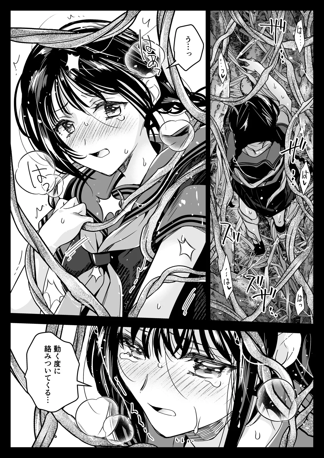 制服触手25 Page.36