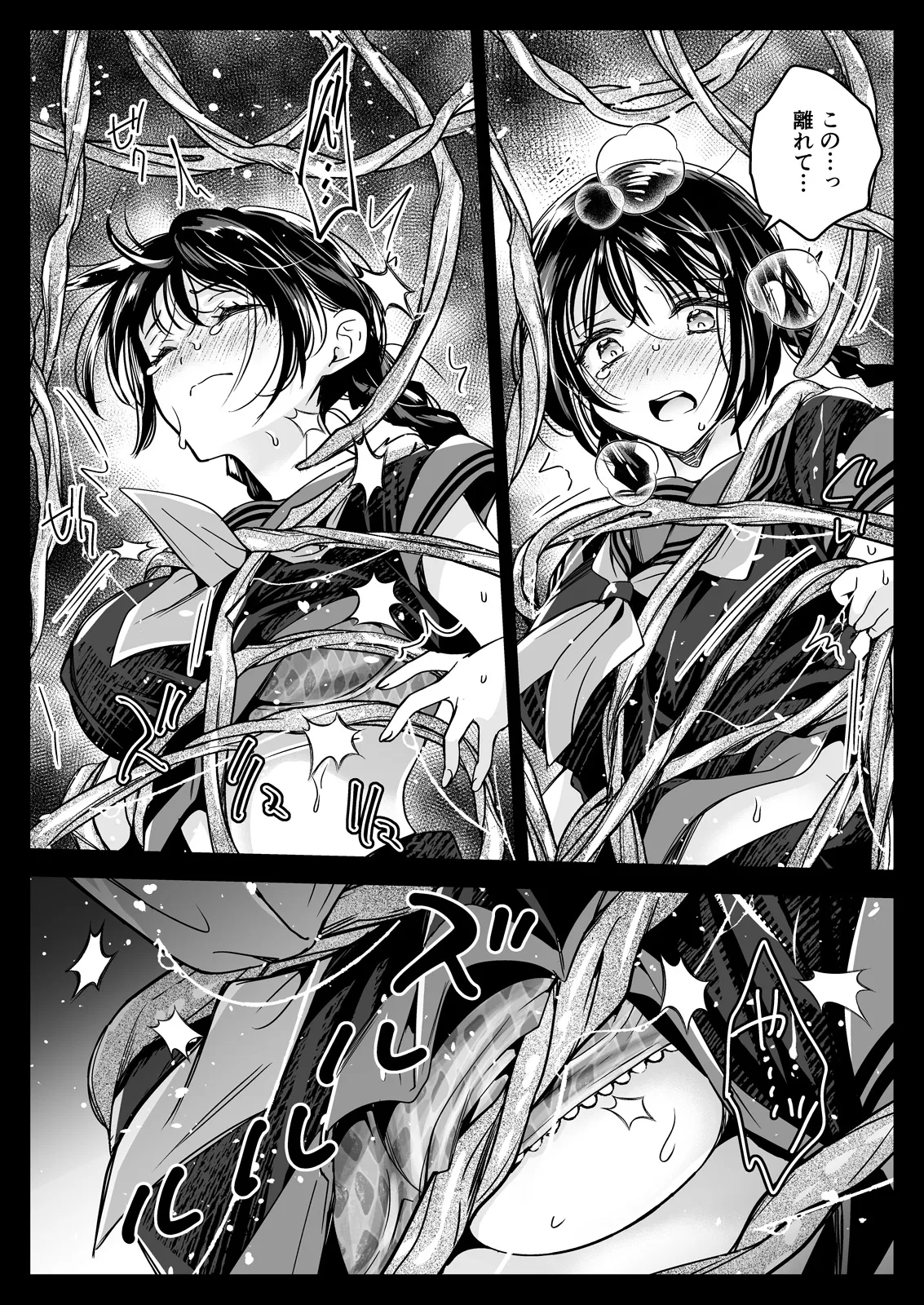 制服触手25 Page.37