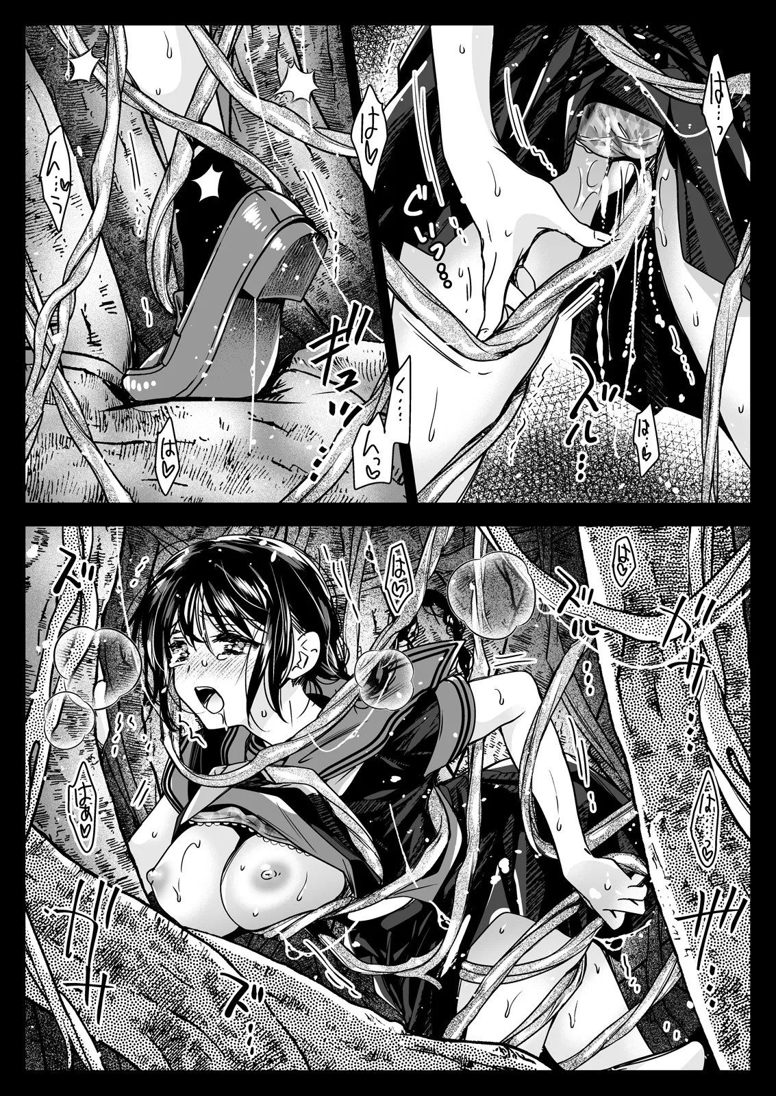 制服触手25 Page.42
