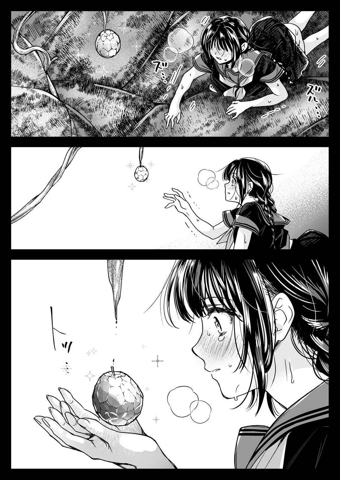 制服触手25 Page.62