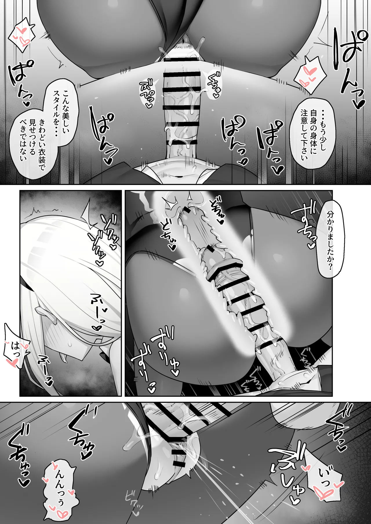 あなたのせいよっ!! + C107おまけ本 孕みたがりの会長は褌で交尾を迫る Page.14