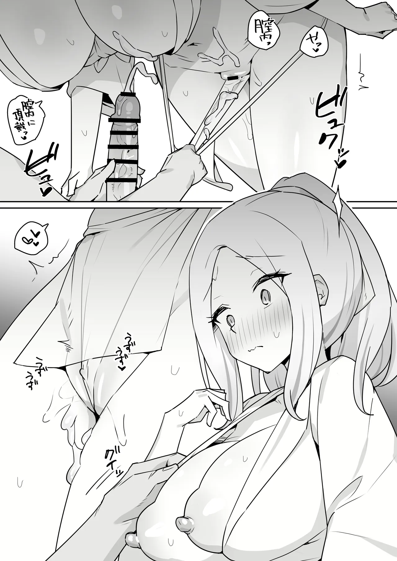 あなたのせいよっ!! + C107おまけ本 孕みたがりの会長は褌で交尾を迫る Page.25