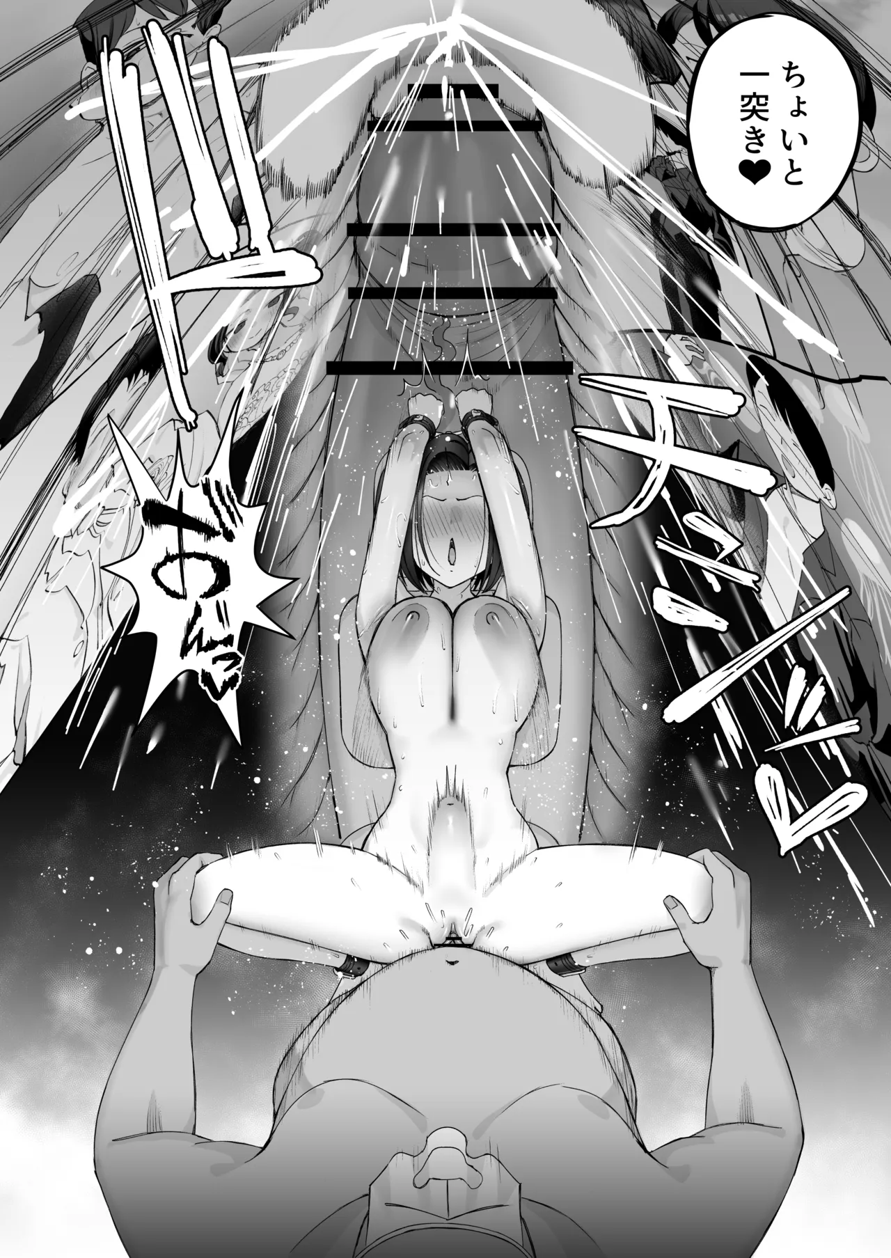 潜入捜査官-カルトに堕ちる- 後編 Page.16