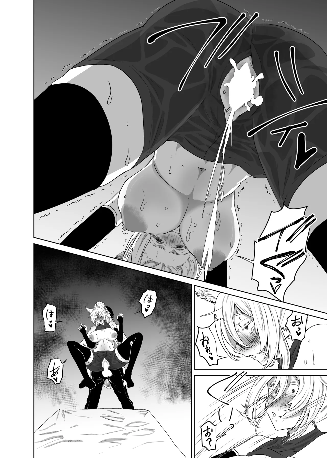 猫耳娘の発情期は辛い Page.14