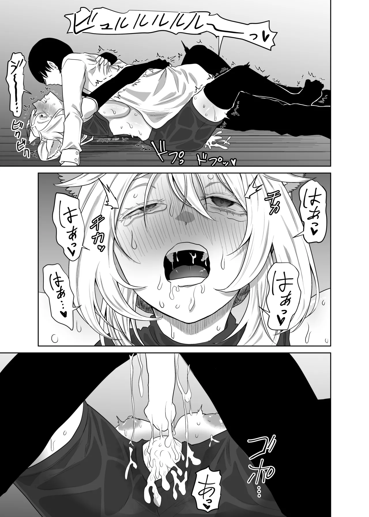 猫耳娘の発情期は辛い Page.21