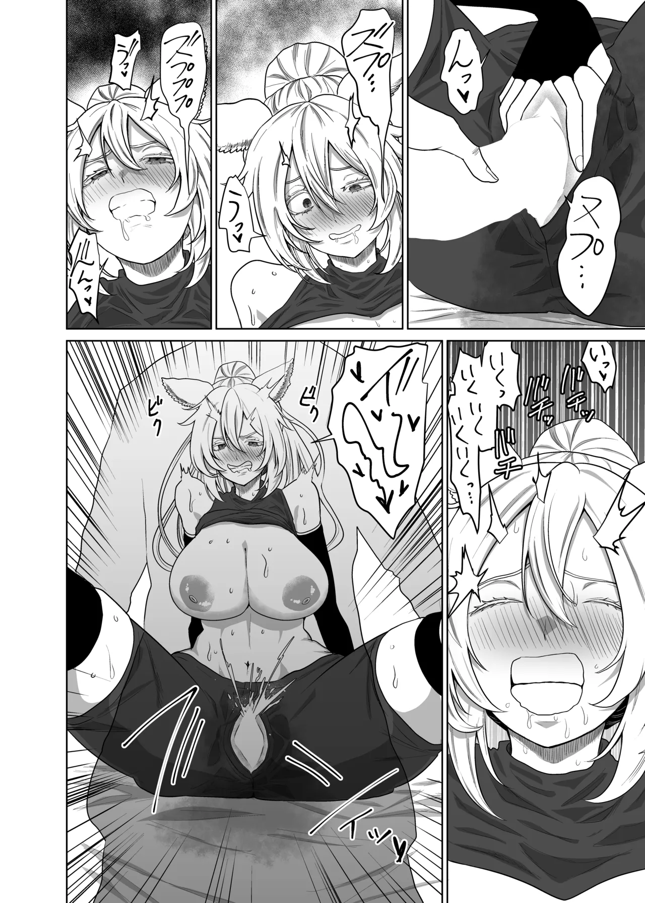 猫耳娘の発情期は辛い Page.8