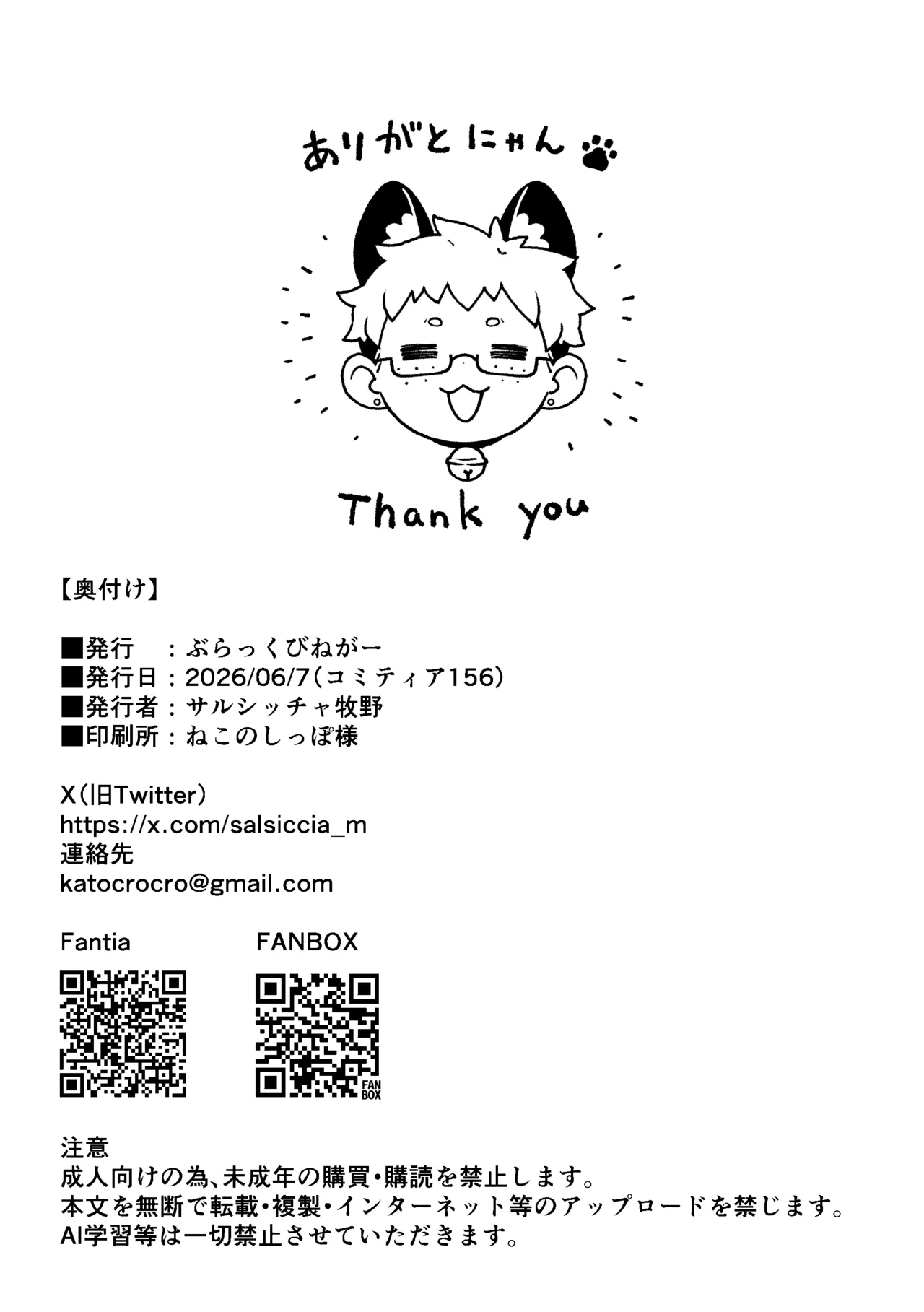 目つきの悪い眼鏡褐色ベリショっ娘を喰らえっ__デジタル版 Page.30