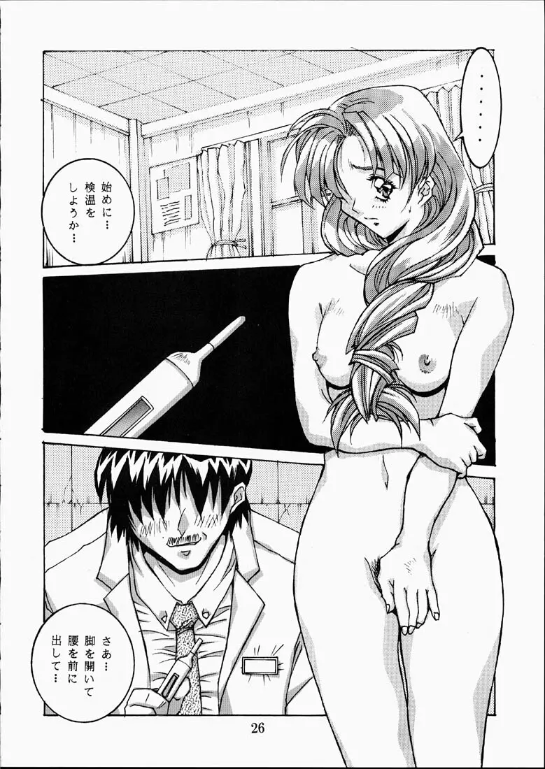 CLASSMATE SECOND Page.25