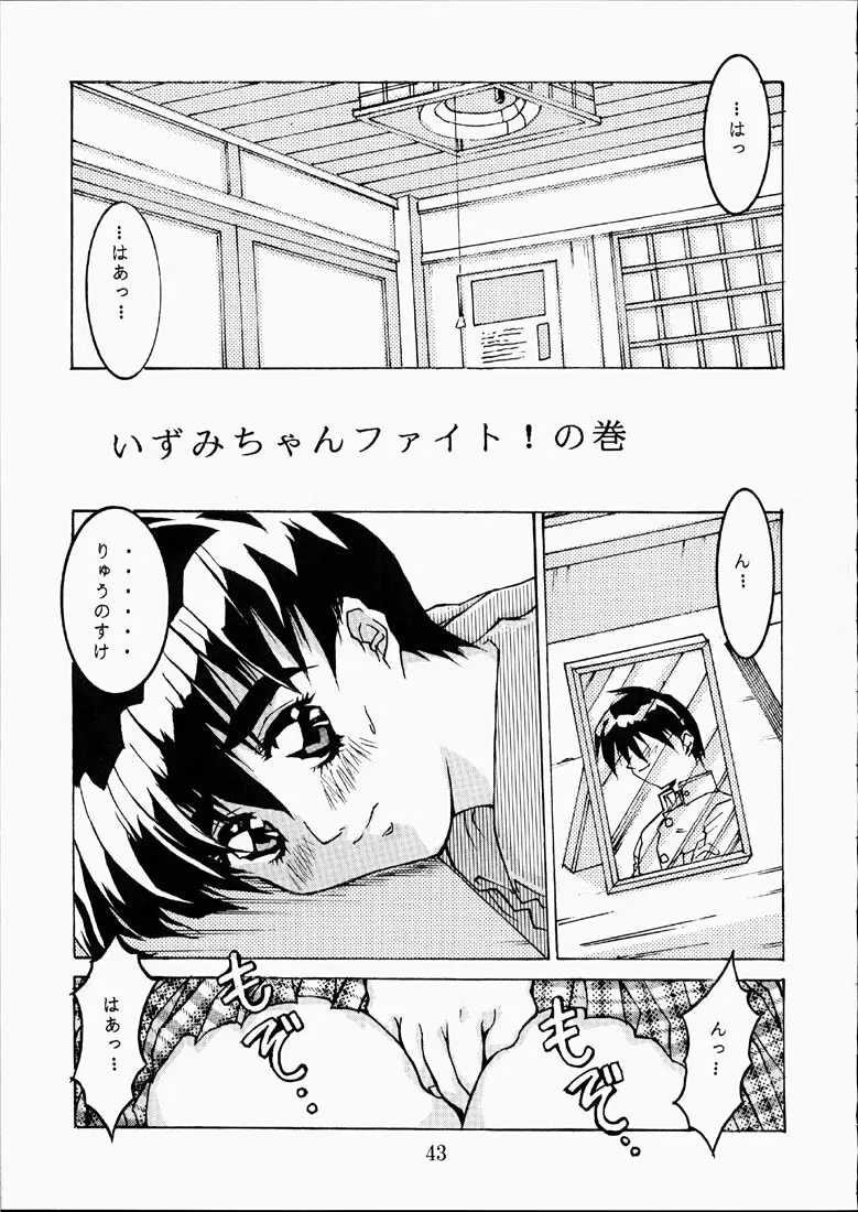 CLASSMATE SECOND Page.42