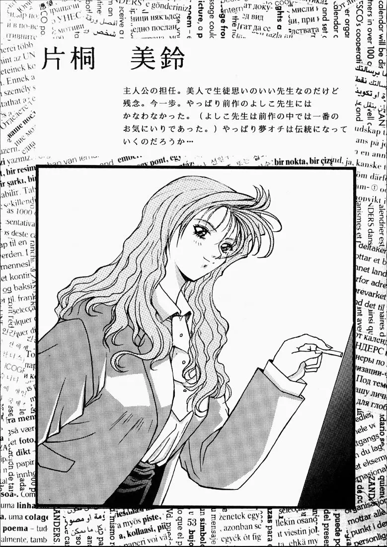 CLASSMATE SECOND Page.52