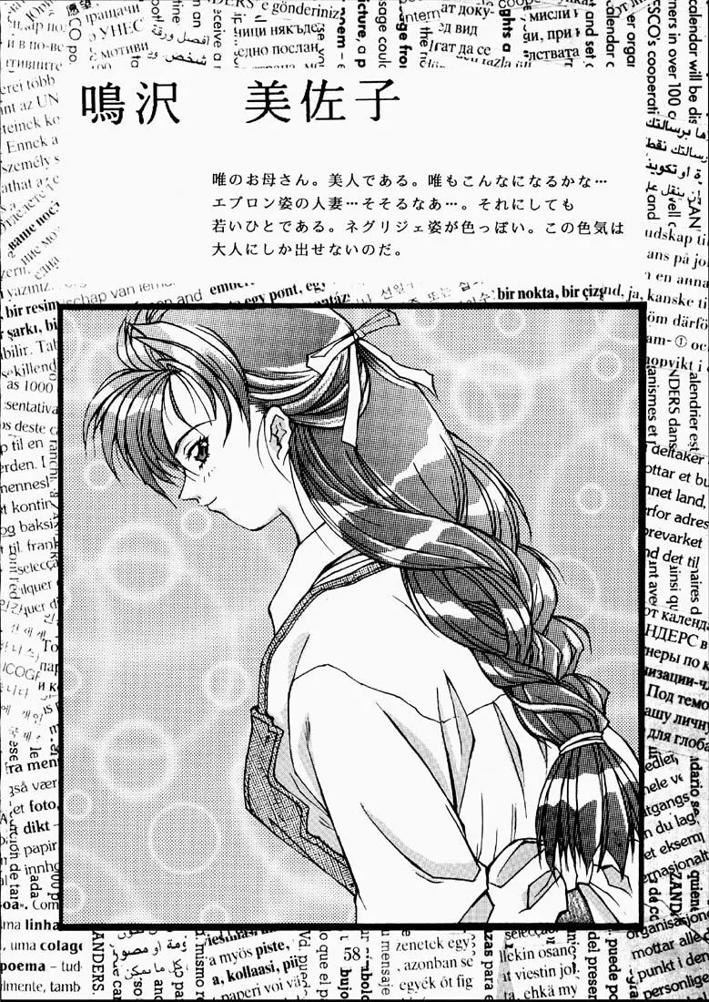 CLASSMATE SECOND Page.57