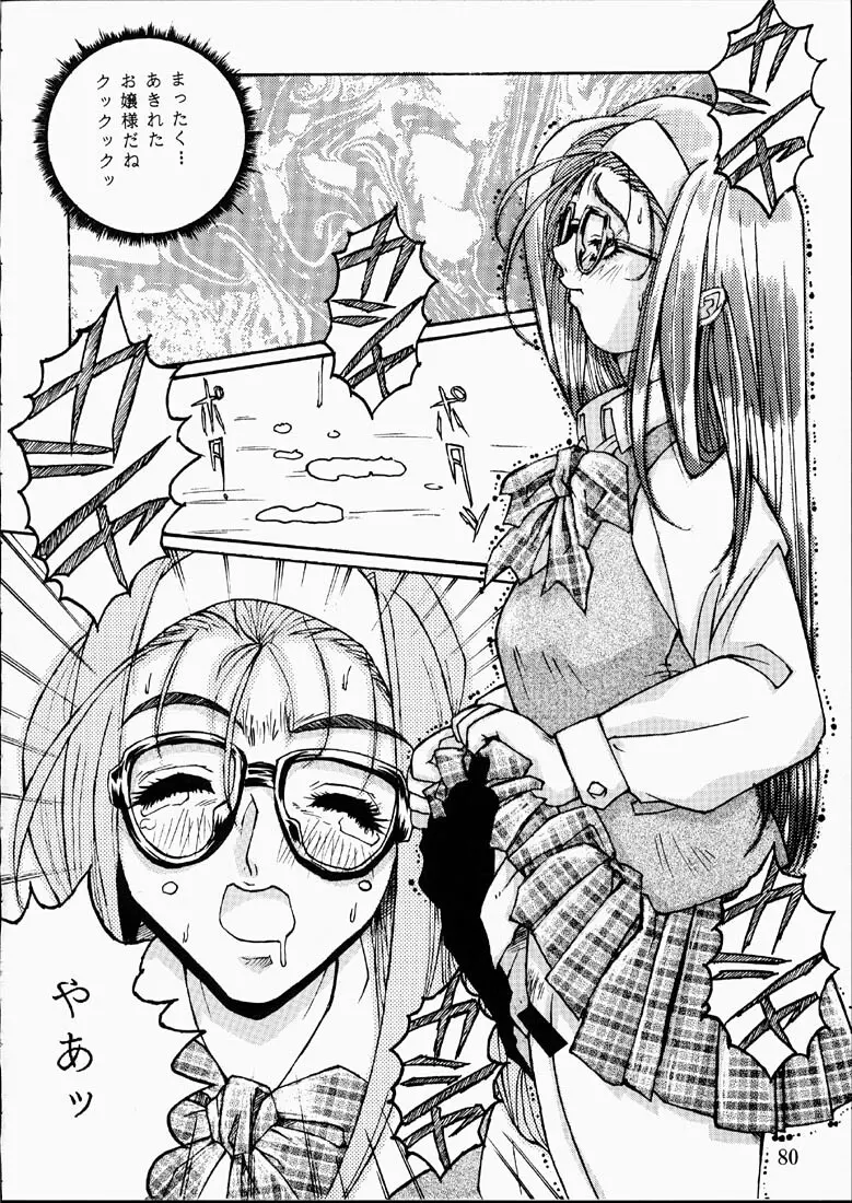 CLASSMATE SECOND Page.79