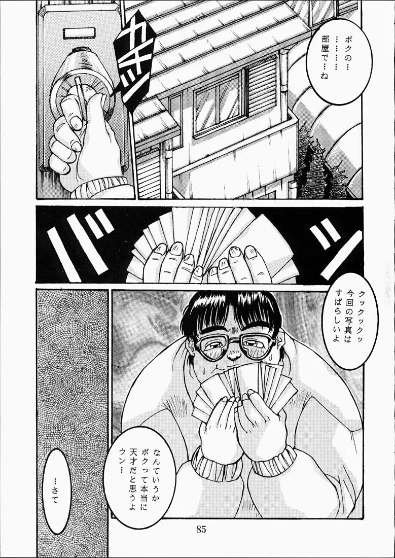 CLASSMATE SECOND Page.84