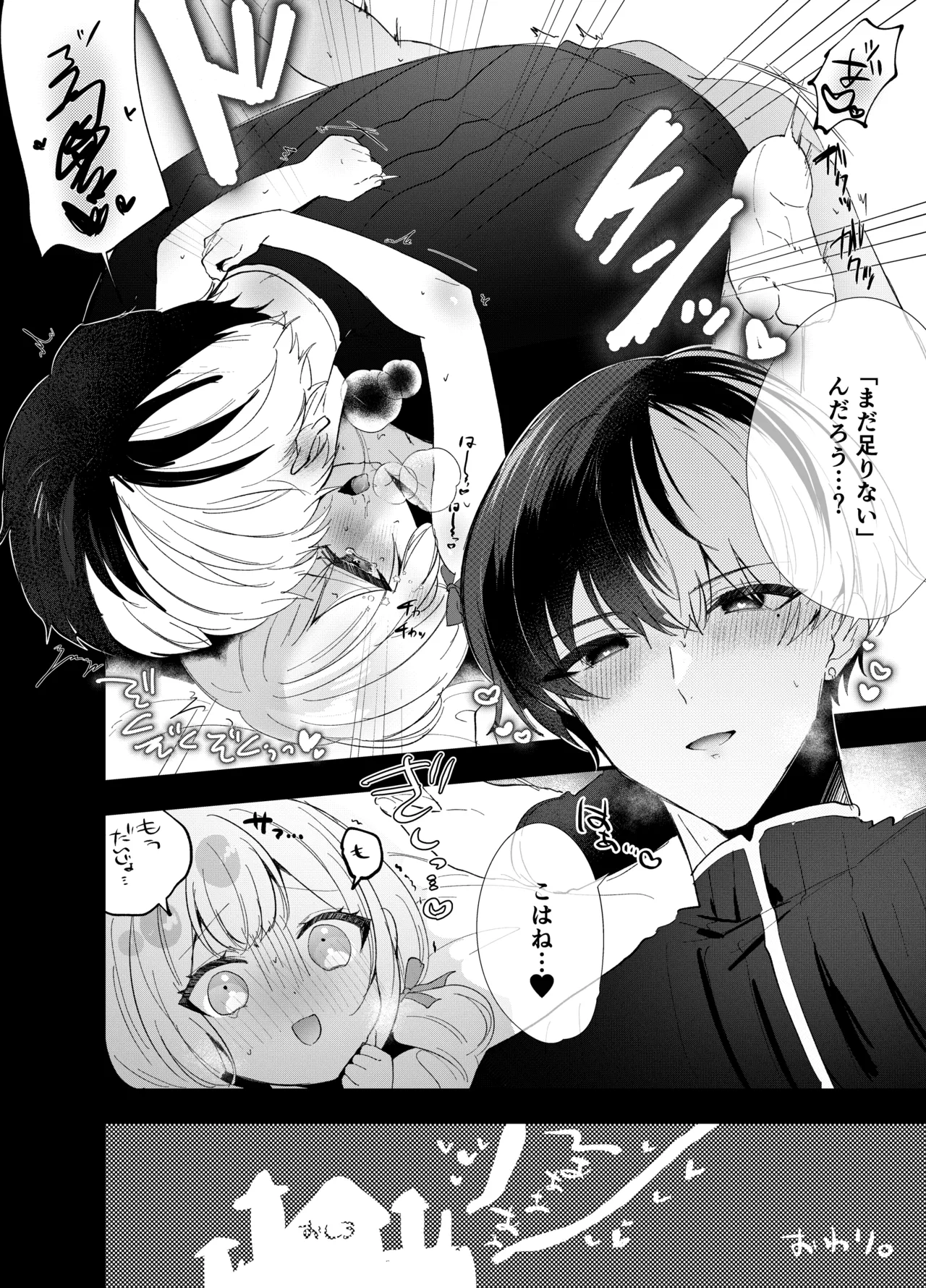 冬こはR18 - 黒騎士×赤ずきんパロ Page.5