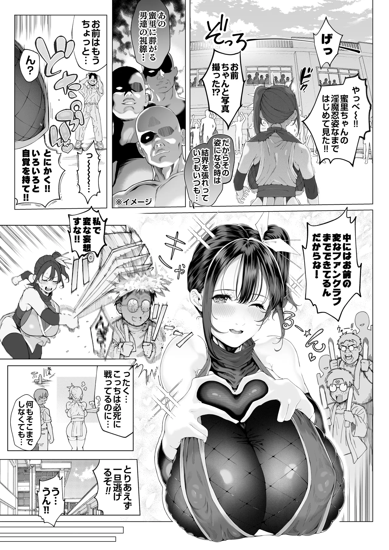 爆乳 アイドル淫魔忍 蜜里 其の一 『淫魔ちんぽになんて負ける訳ないもん。』上巻・下巻 Page.14