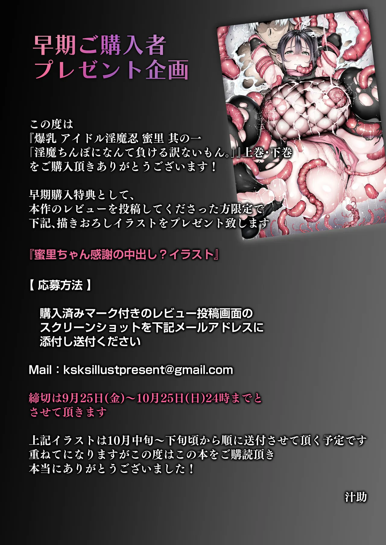 爆乳 アイドル淫魔忍 蜜里 其の一 『淫魔ちんぽになんて負ける訳ないもん。』上巻・下巻 Page.170