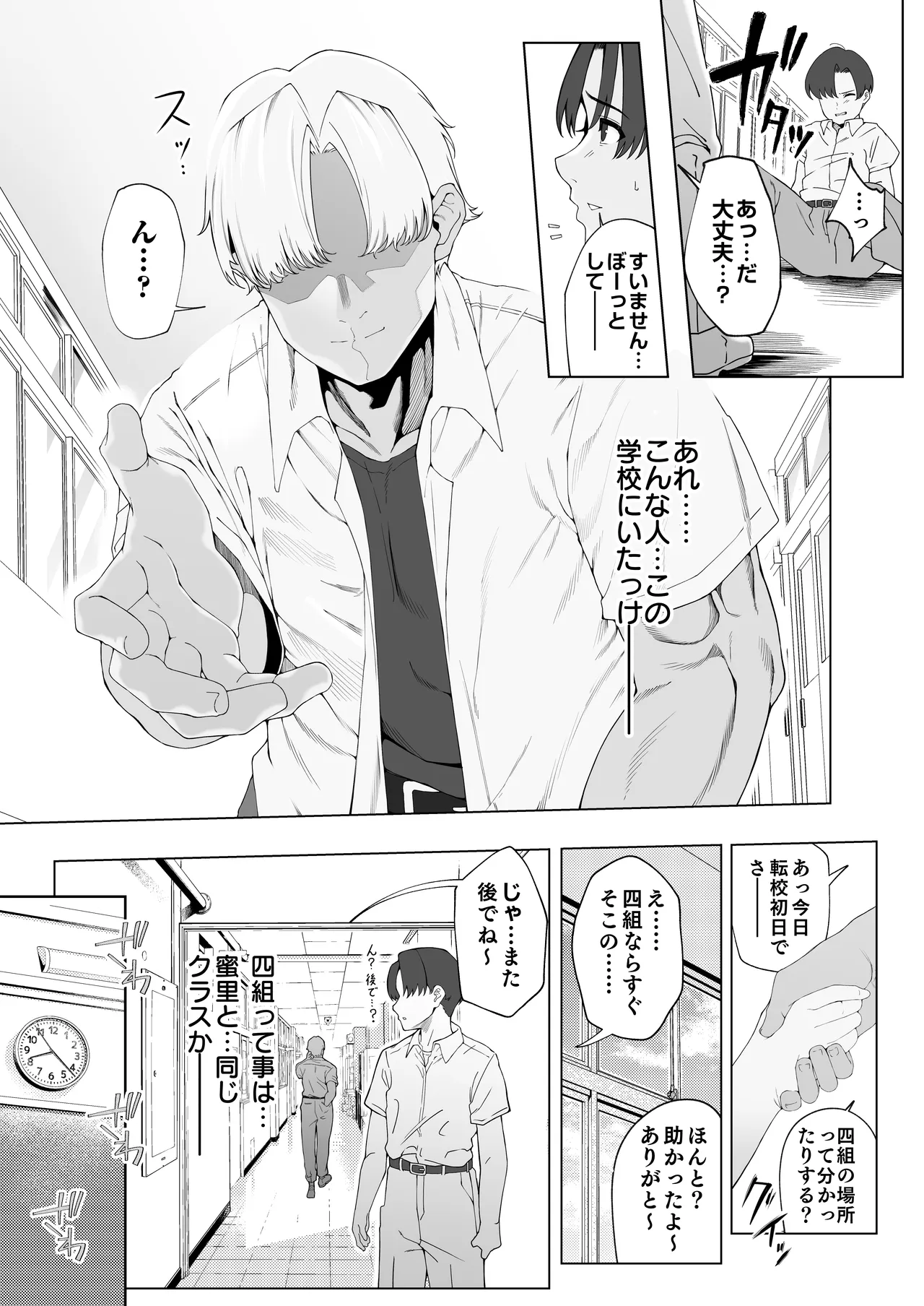 爆乳 アイドル淫魔忍 蜜里 其の一 『淫魔ちんぽになんて負ける訳ないもん。』上巻・下巻 Page.18