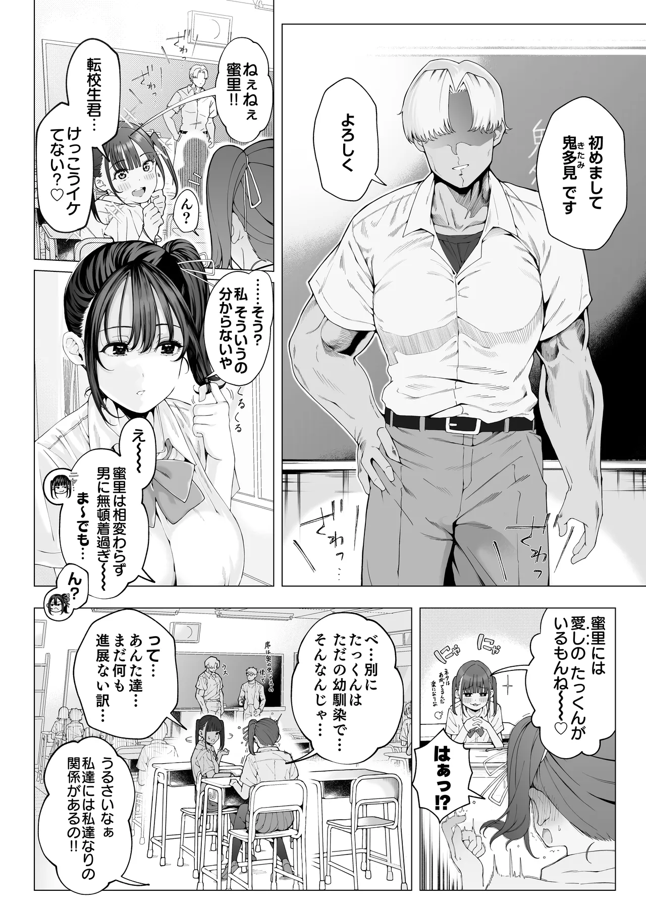 爆乳 アイドル淫魔忍 蜜里 其の一 『淫魔ちんぽになんて負ける訳ないもん。』上巻・下巻 Page.19