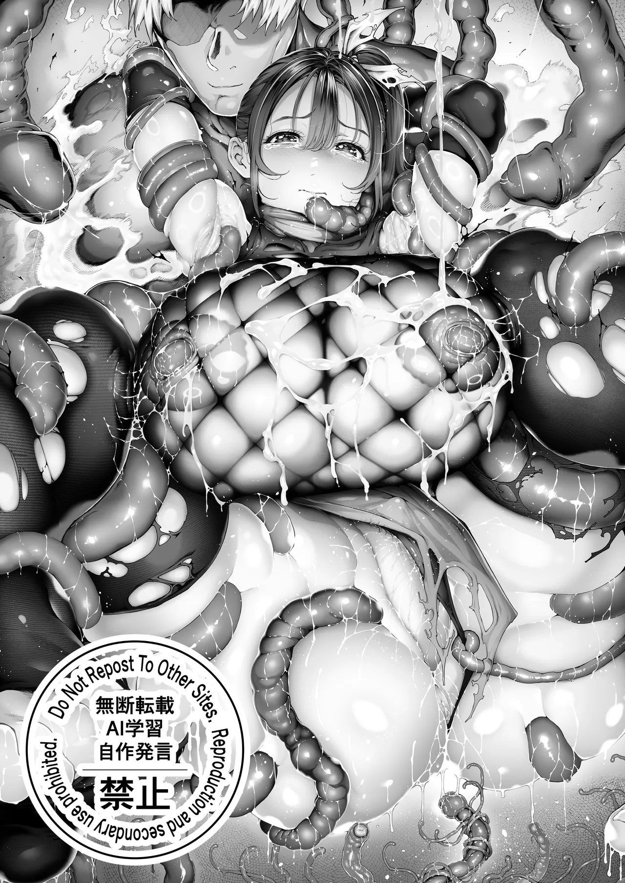 爆乳 アイドル淫魔忍 蜜里 其の一 『淫魔ちんぽになんて負ける訳ないもん。』上巻・下巻 Page.2