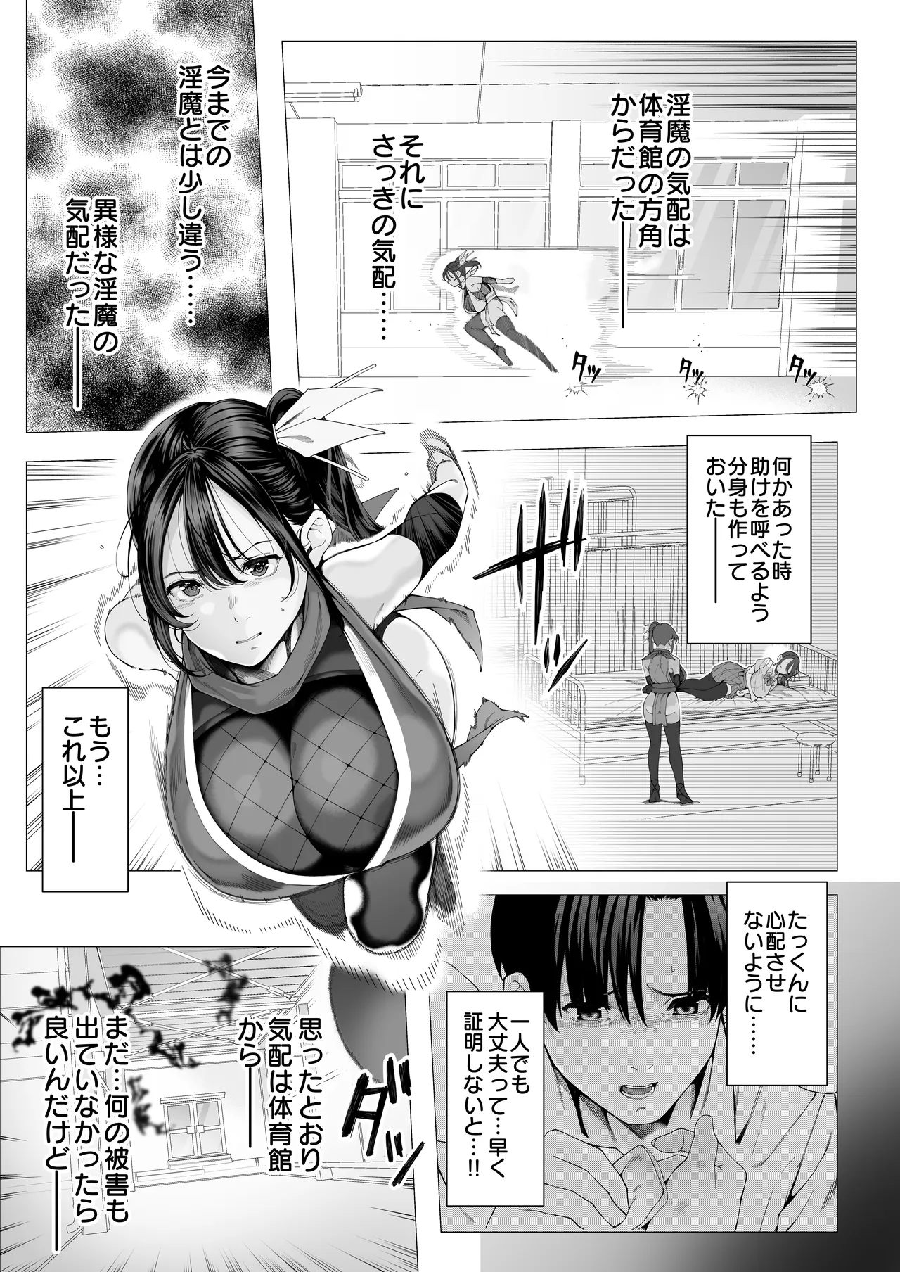 爆乳 アイドル淫魔忍 蜜里 其の一 『淫魔ちんぽになんて負ける訳ないもん。』上巻・下巻 Page.22