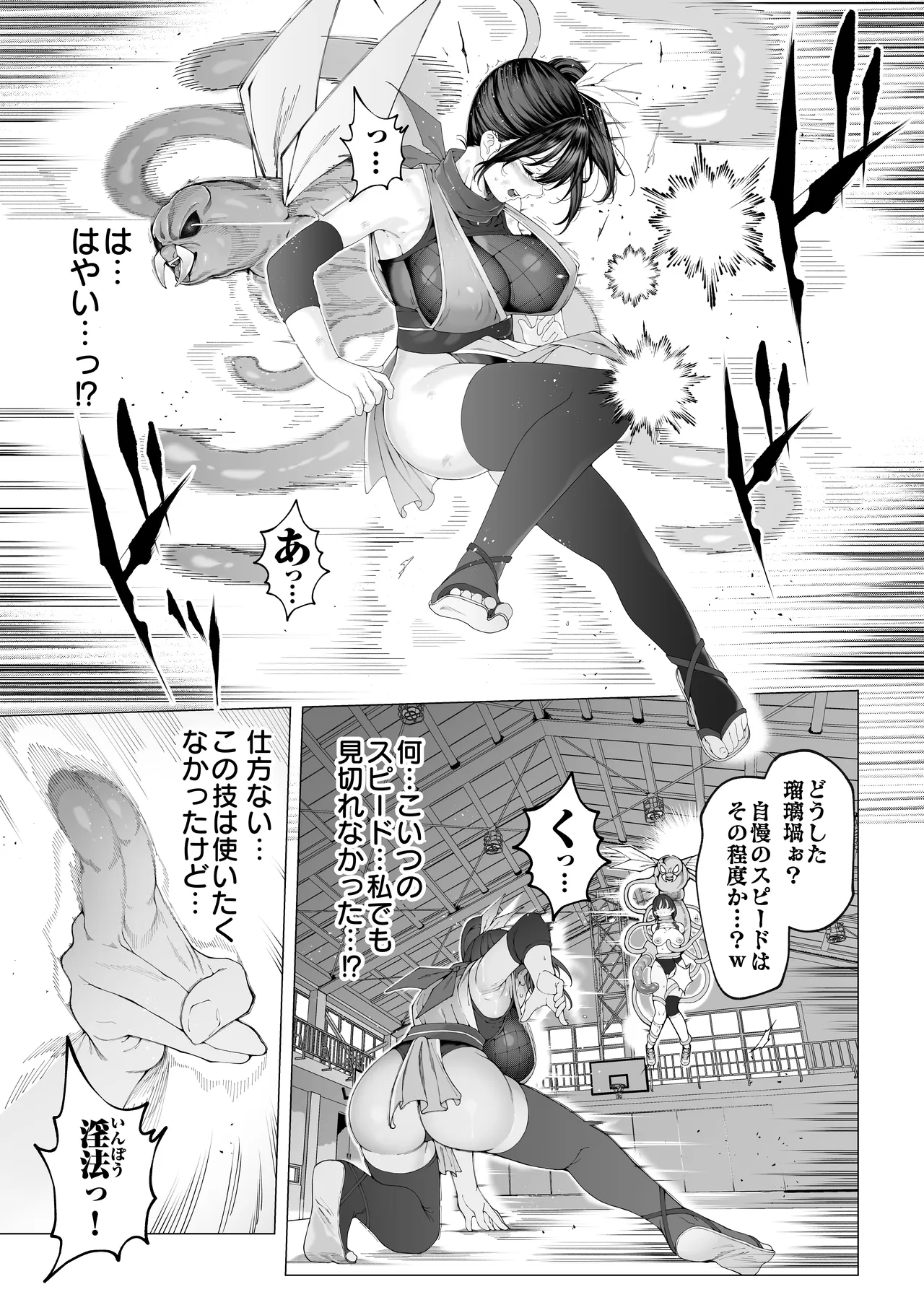爆乳 アイドル淫魔忍 蜜里 其の一 『淫魔ちんぽになんて負ける訳ないもん。』上巻・下巻 Page.24