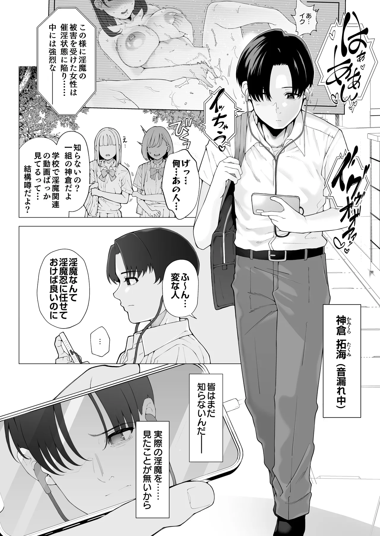 爆乳 アイドル淫魔忍 蜜里 其の一 『淫魔ちんぽになんて負ける訳ないもん。』上巻・下巻 Page.9