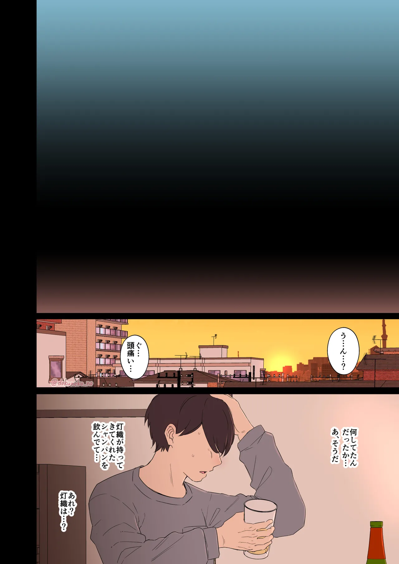 風野灯織に悪いことをする話【前編】 Page.22