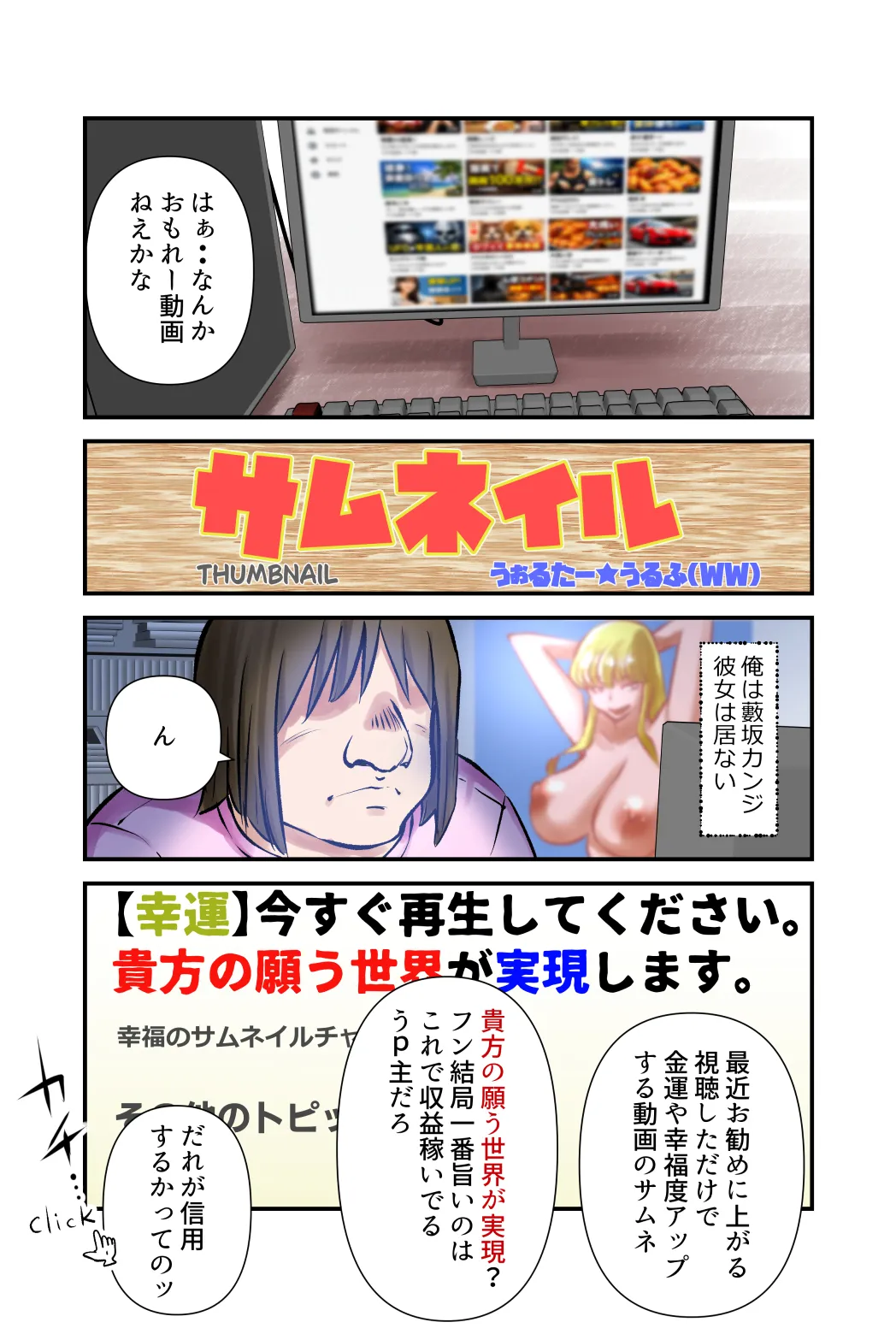 サムネイル
