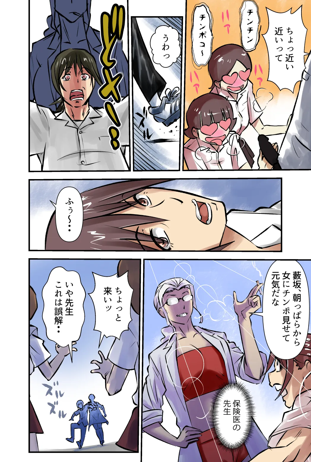 サムネイル Page.10