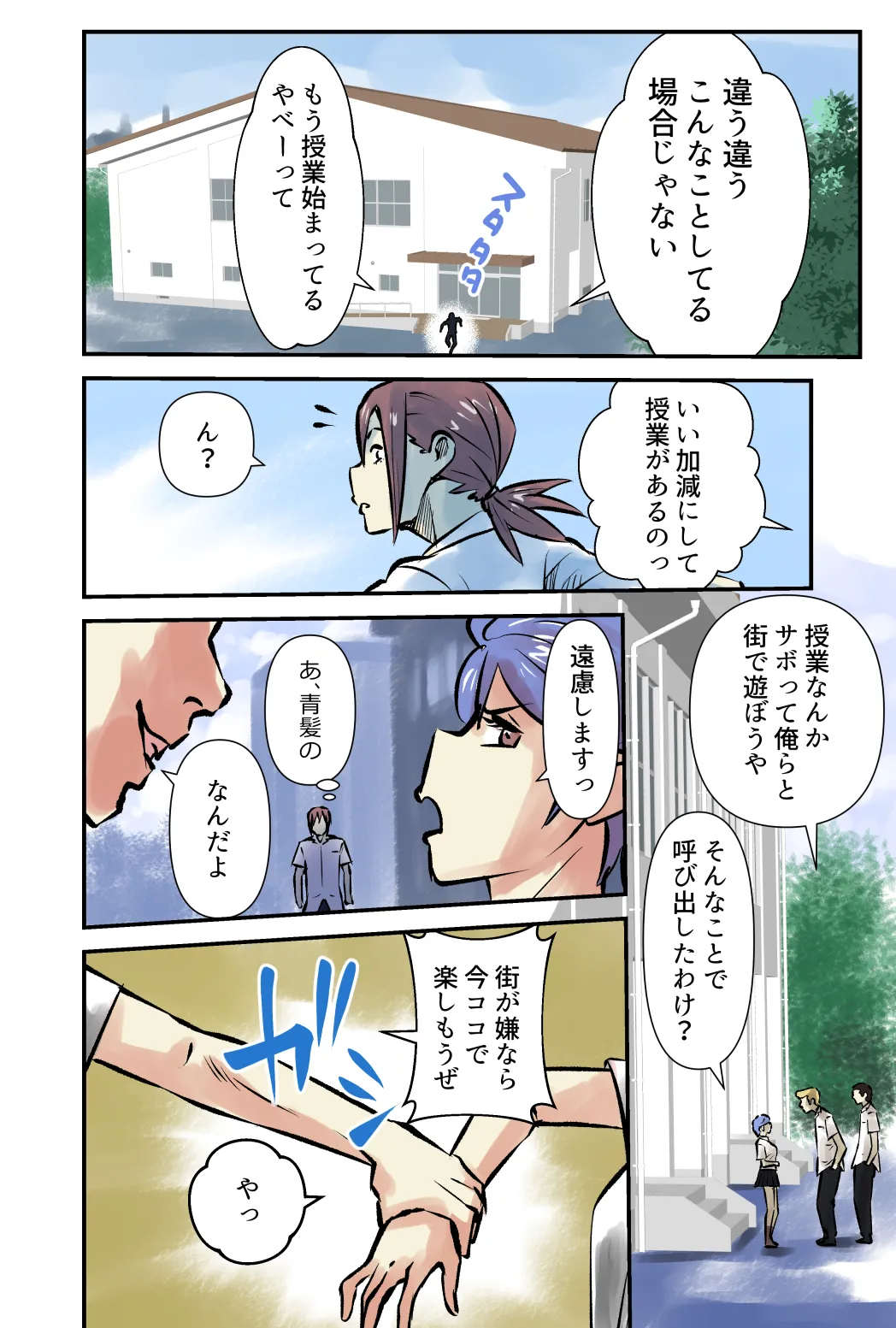 サムネイル Page.20