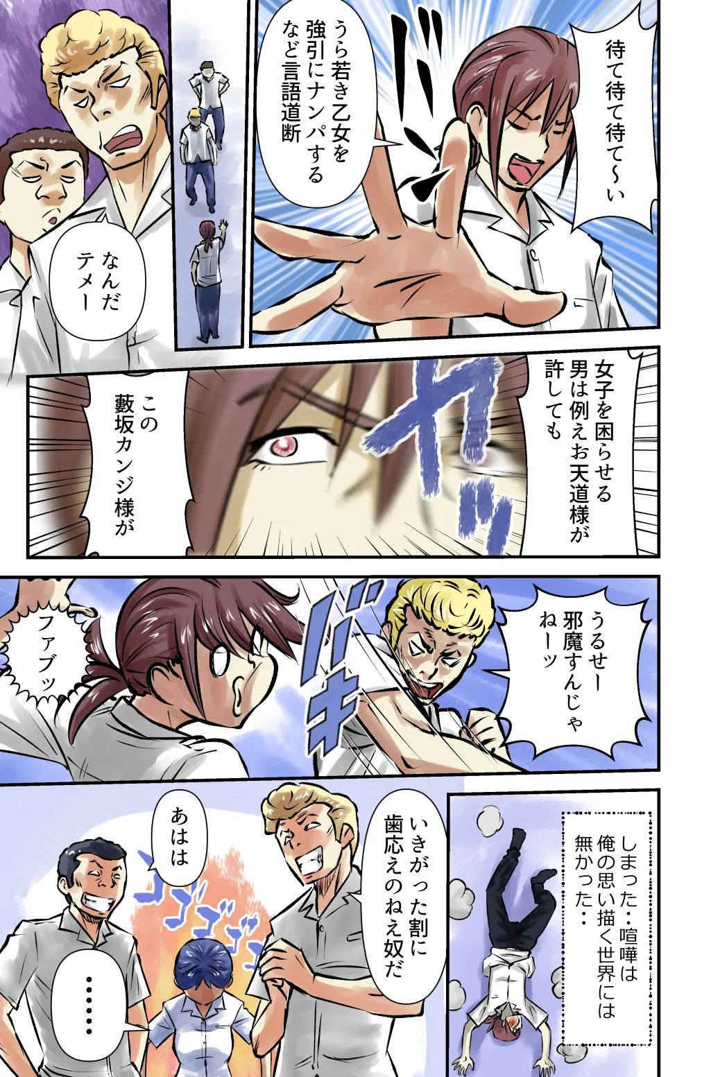 サムネイル Page.21